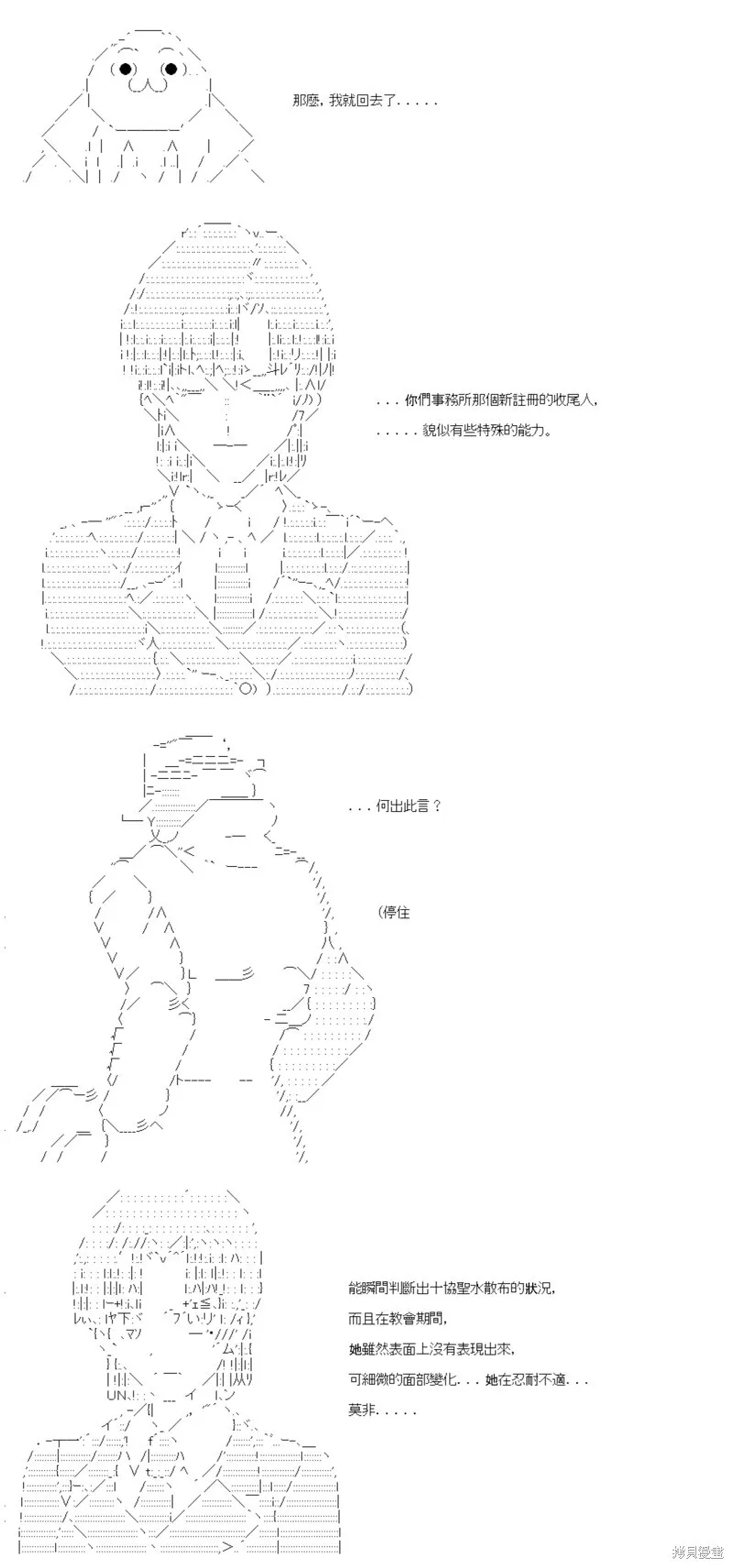 第38话 第18页