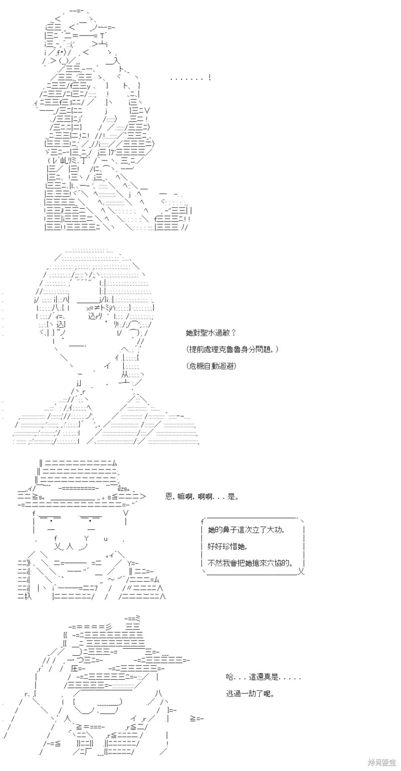 第38话 第19页