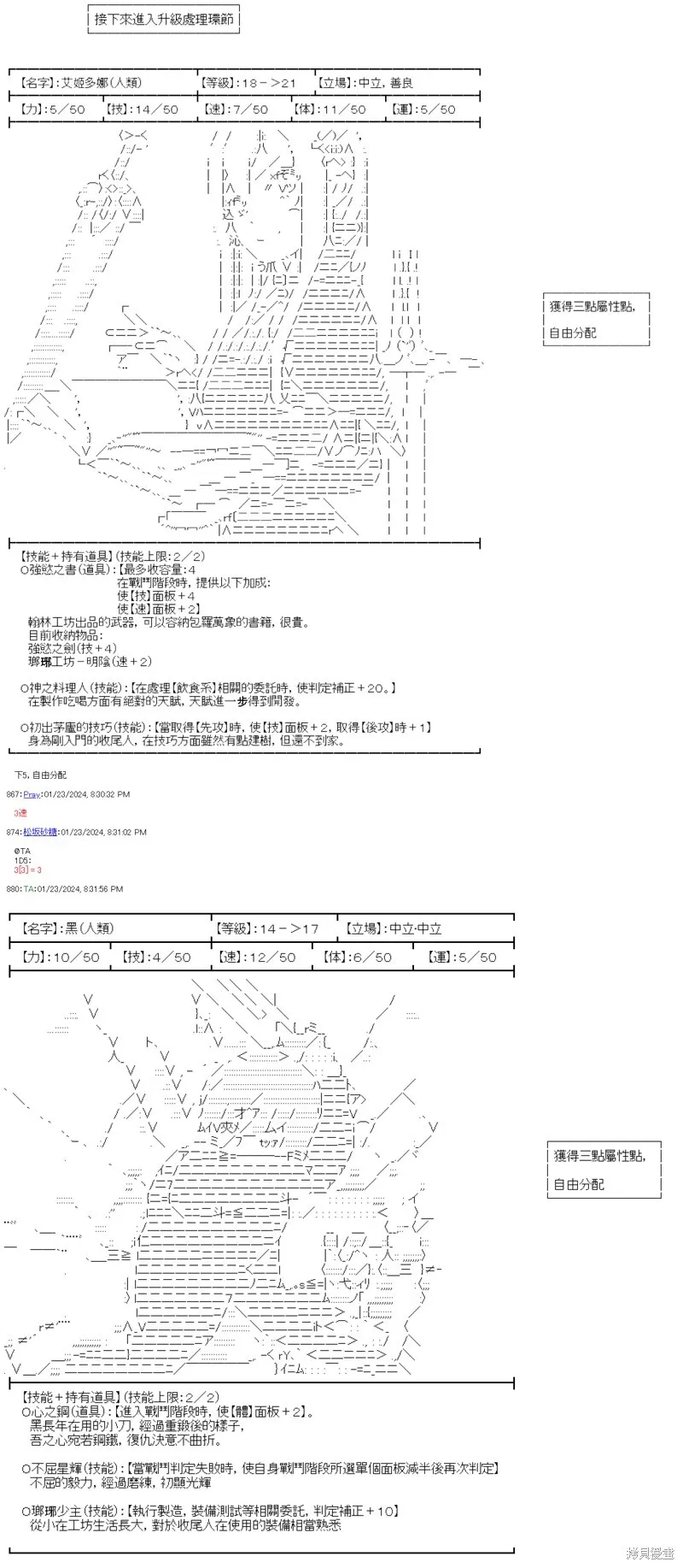 第38话 第20页