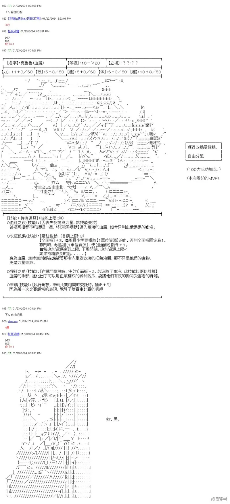第38话 第21页