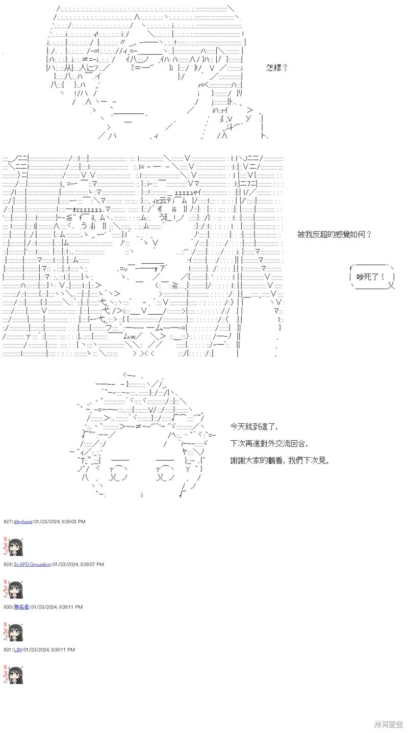 第38话 第22页