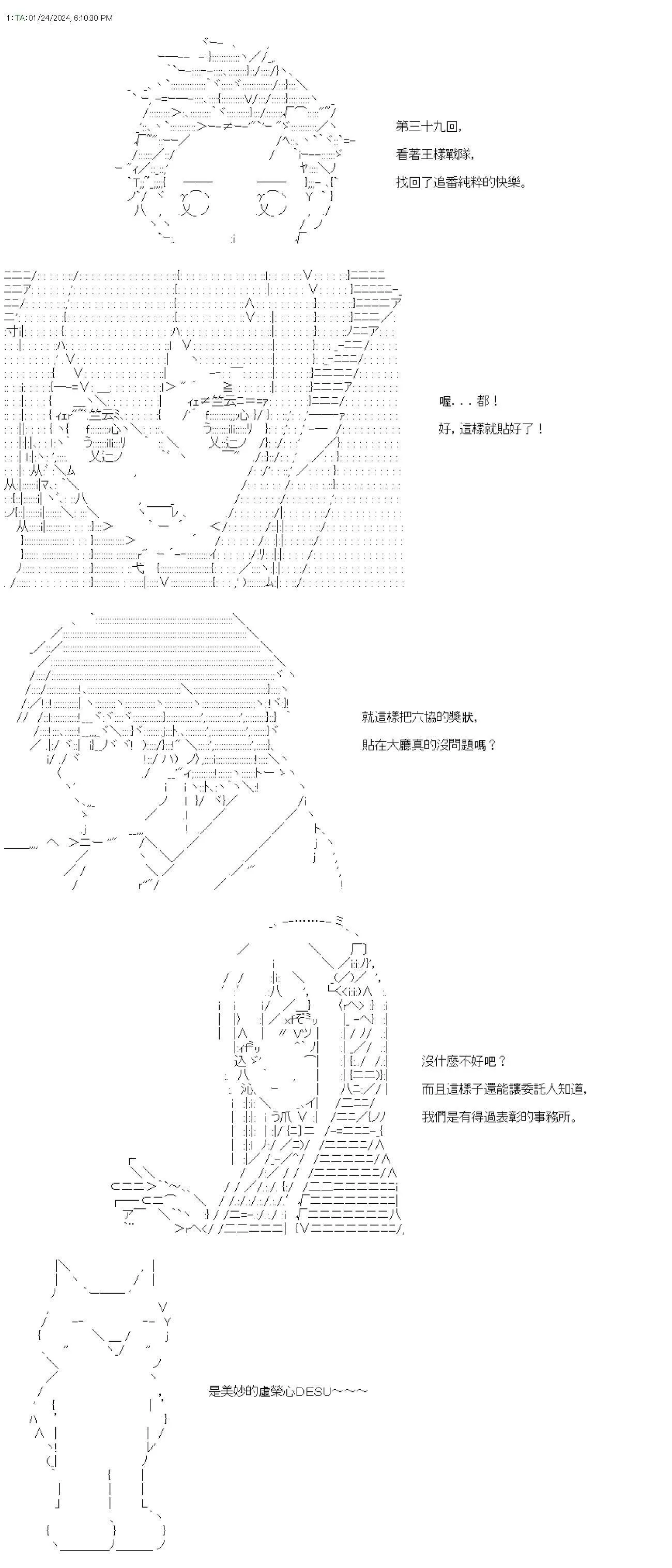 第38话 第26页