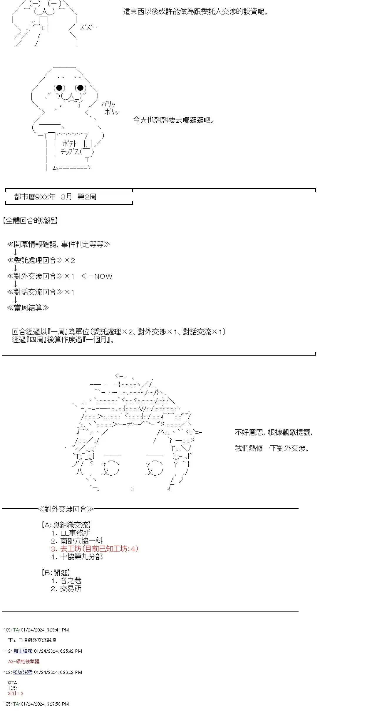 第38话 第27页