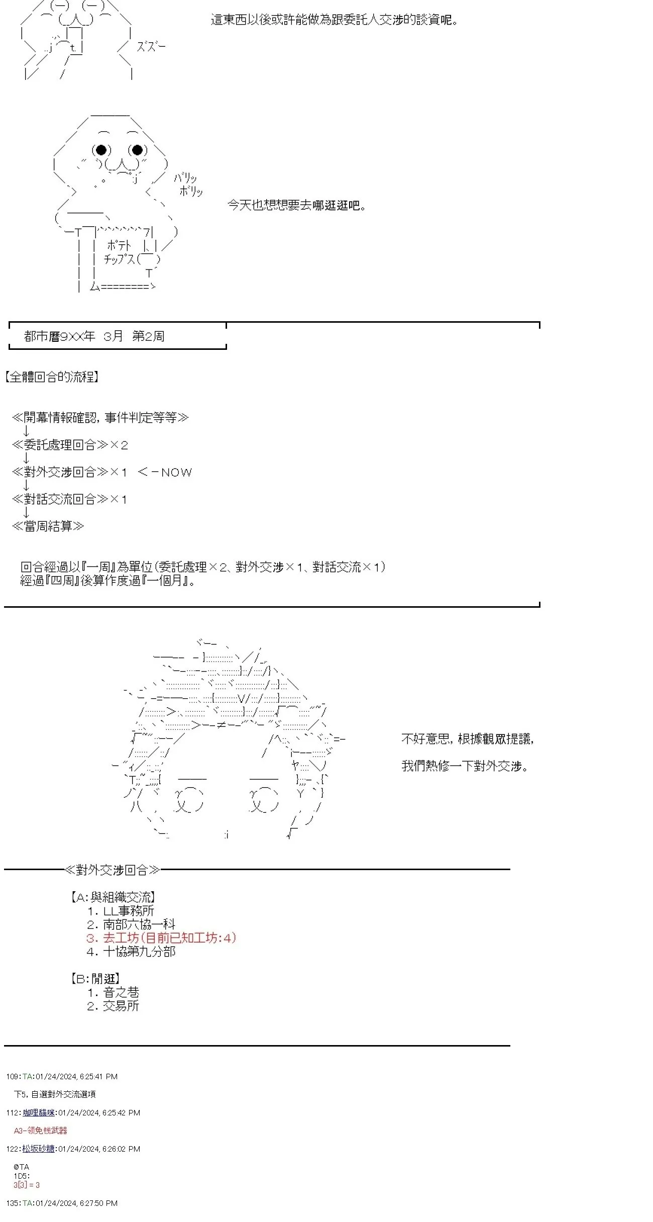 第39话 第2页