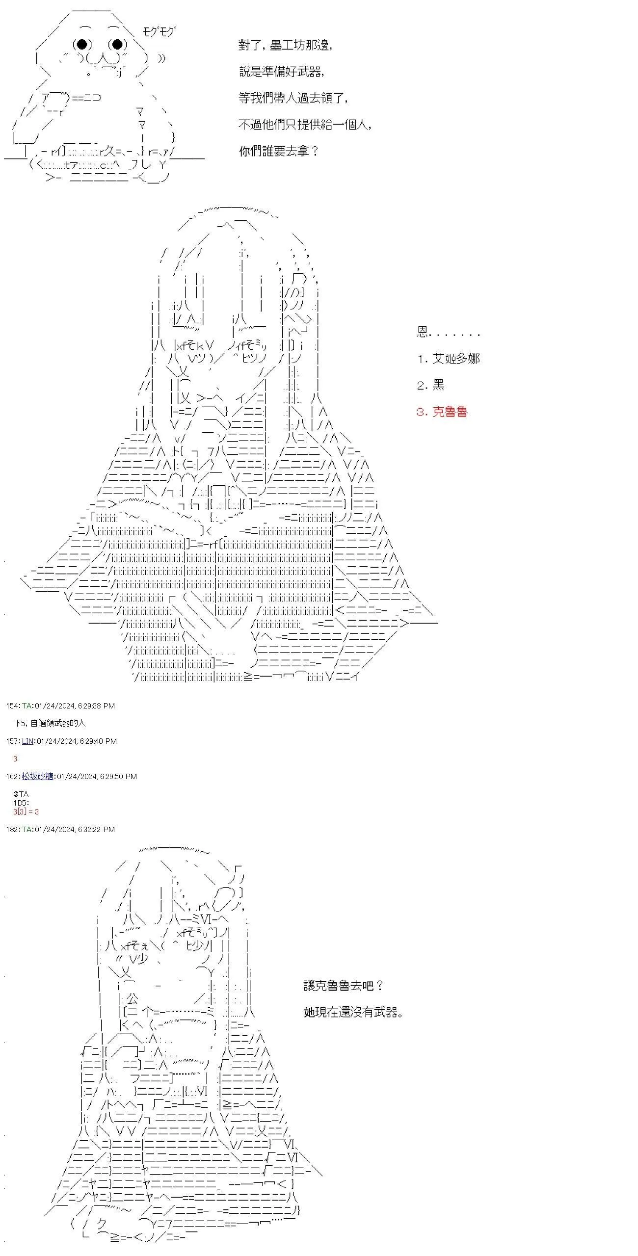 第39话 第3页