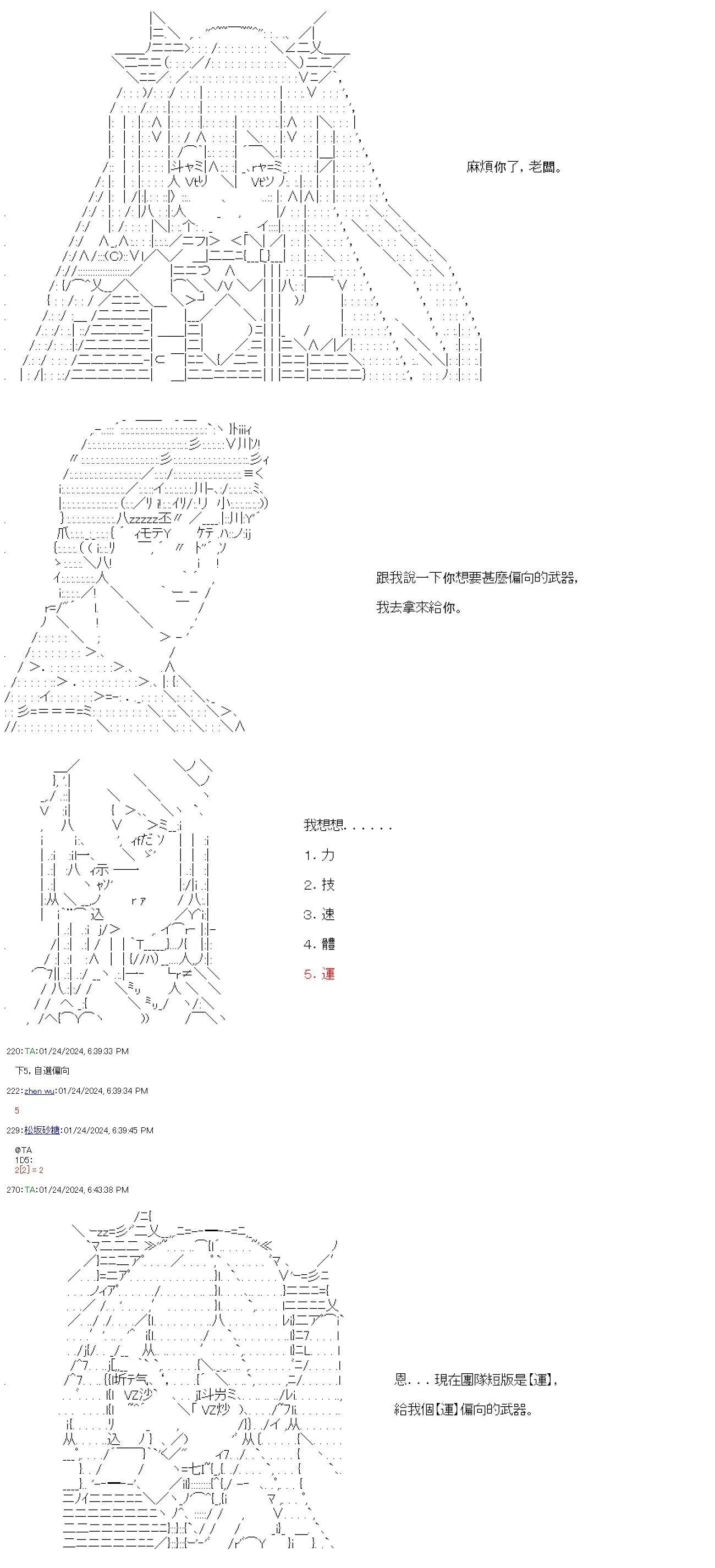 第39话 第5页