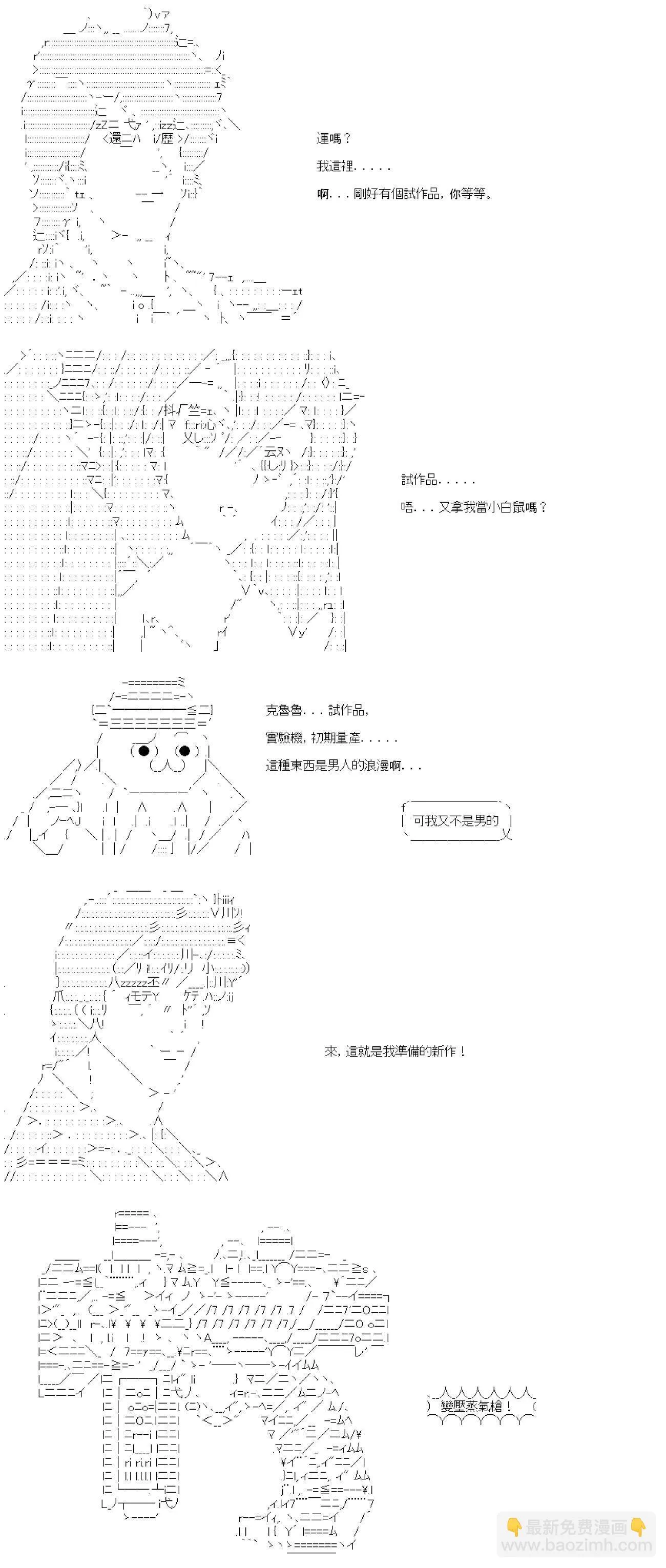 第39话 第6页