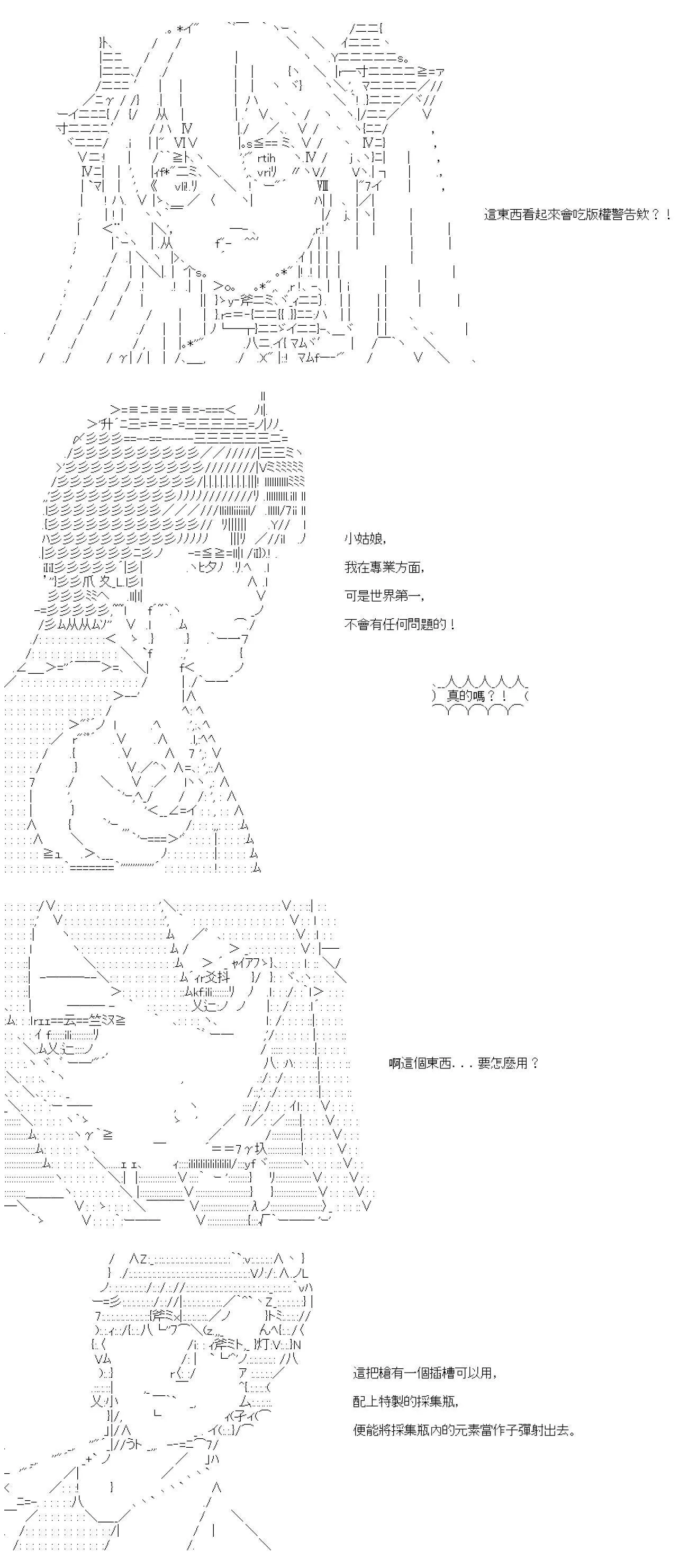 第39话 第7页