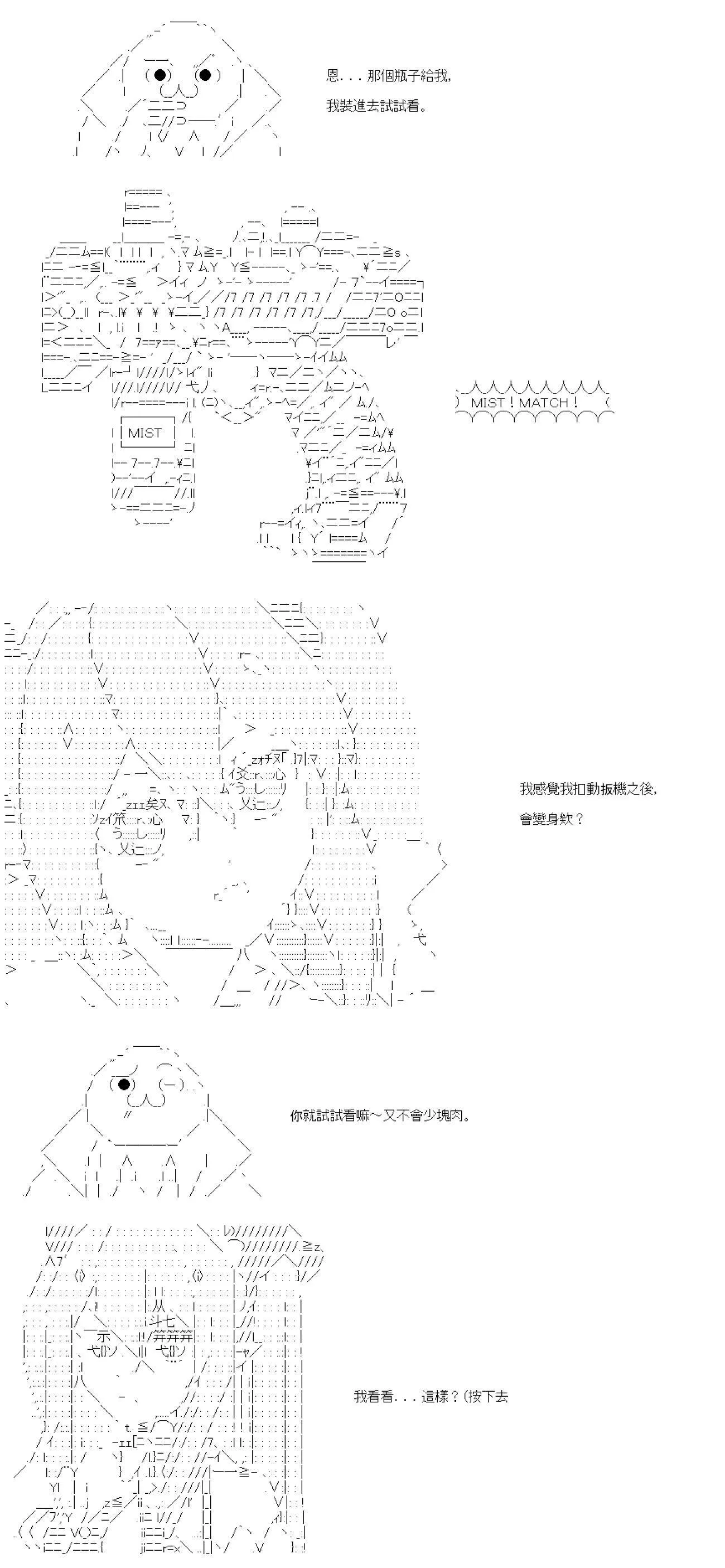 第39话 第8页