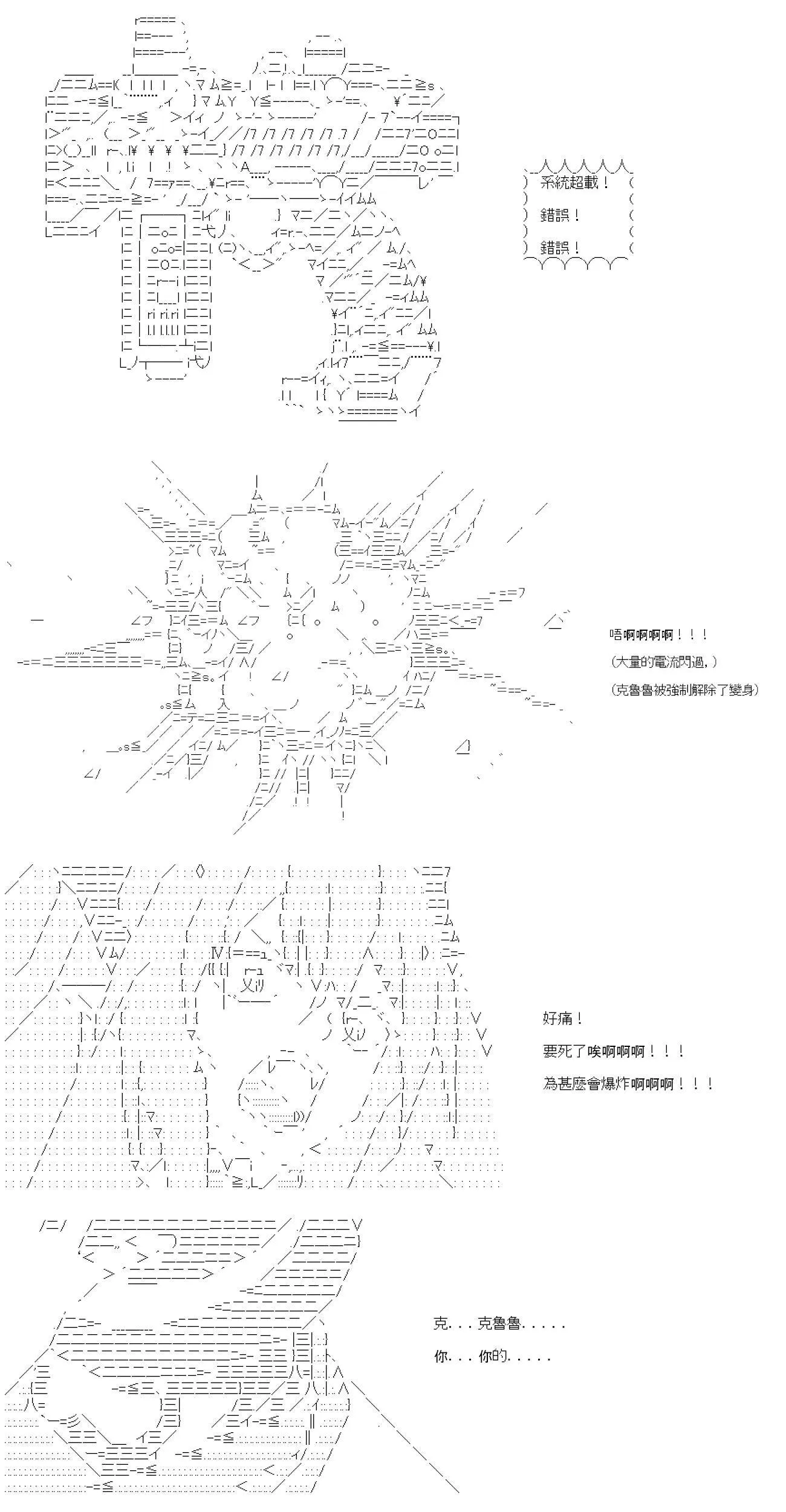 第39话 第11页