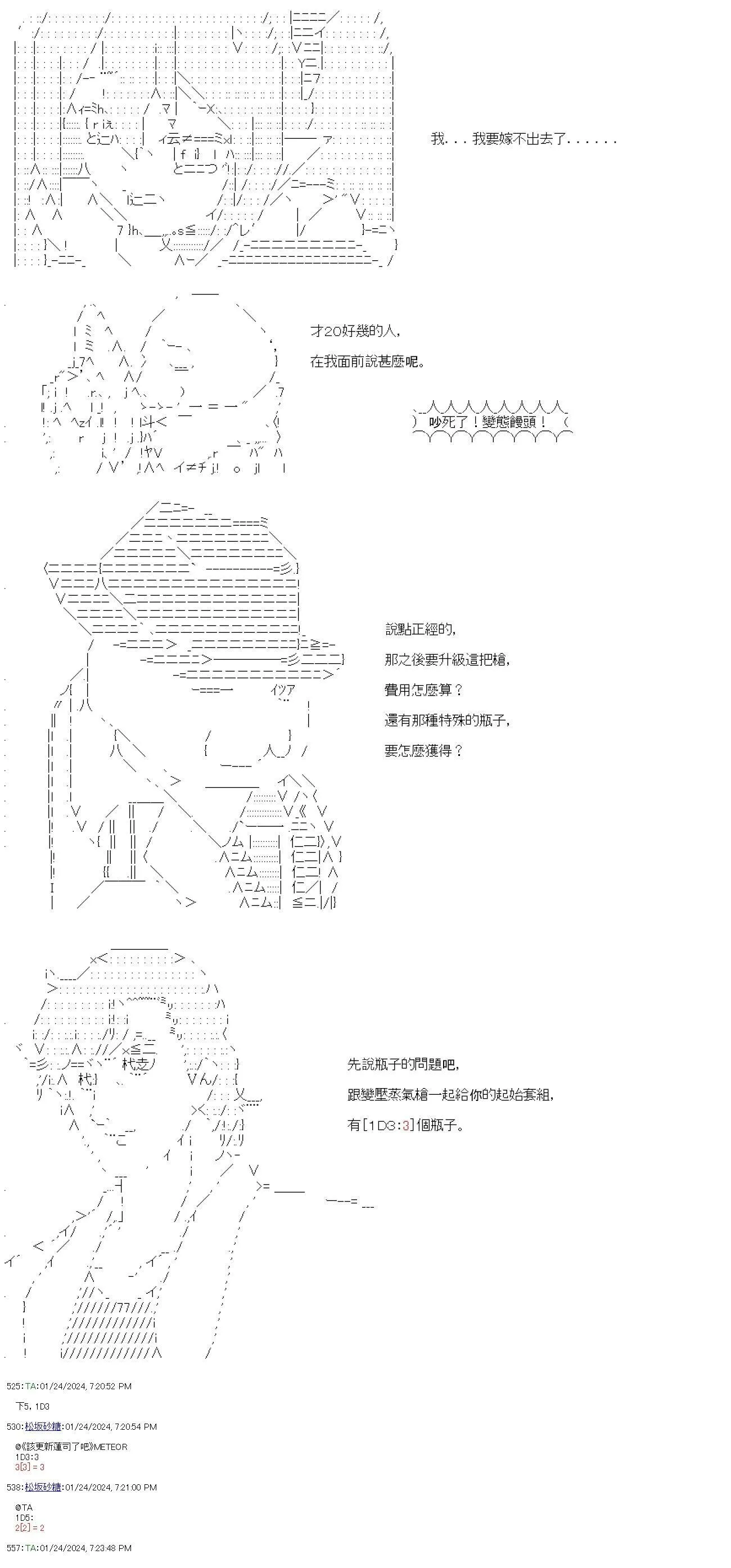 第39话 第13页