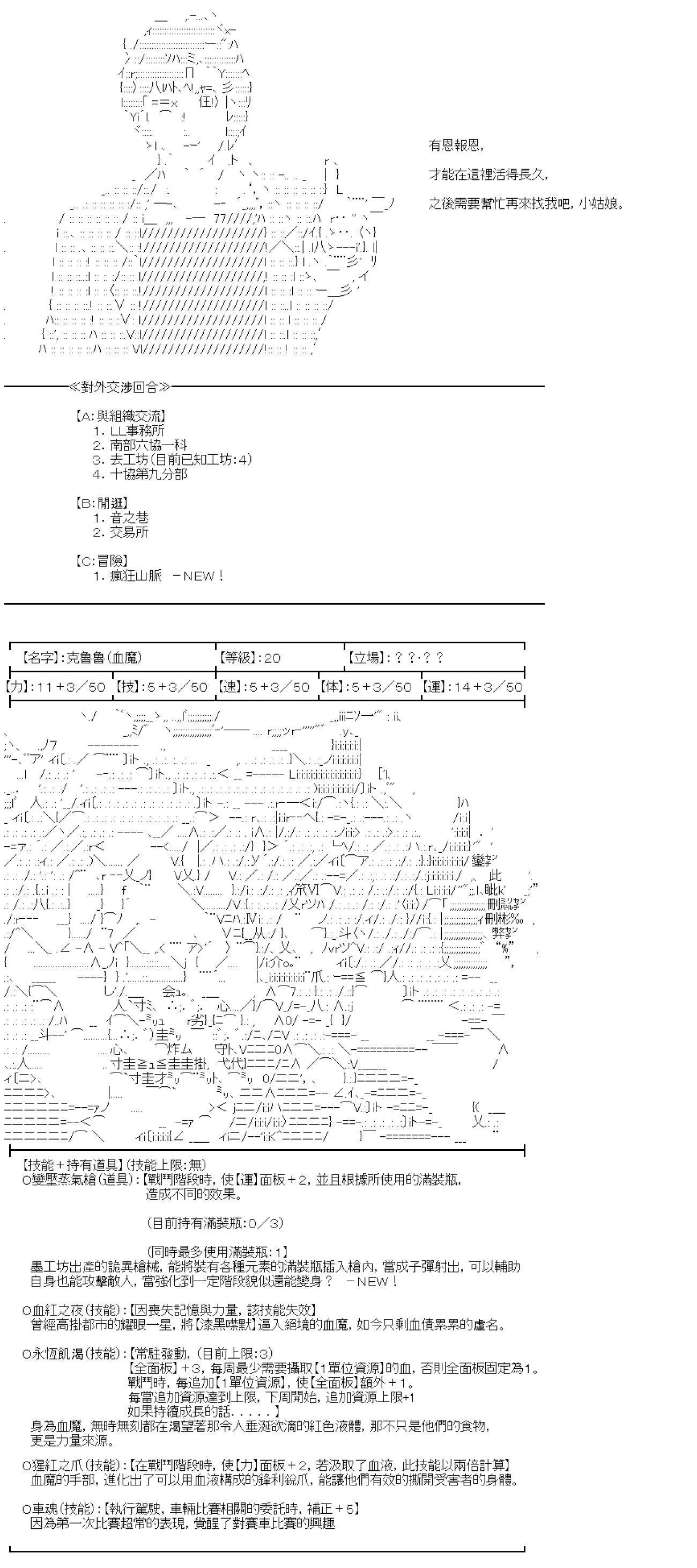 第39话 第16页