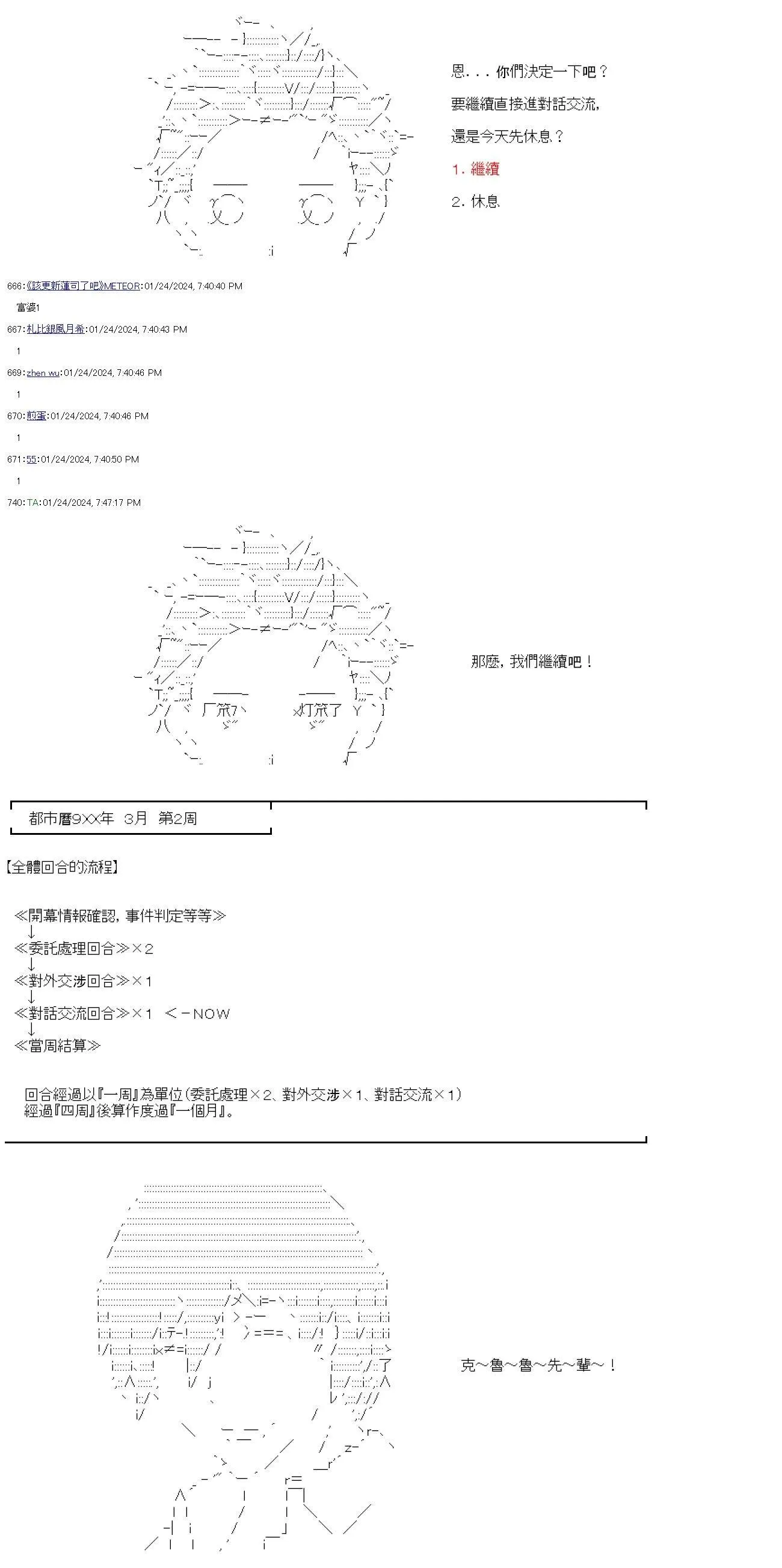 第39话 第17页
