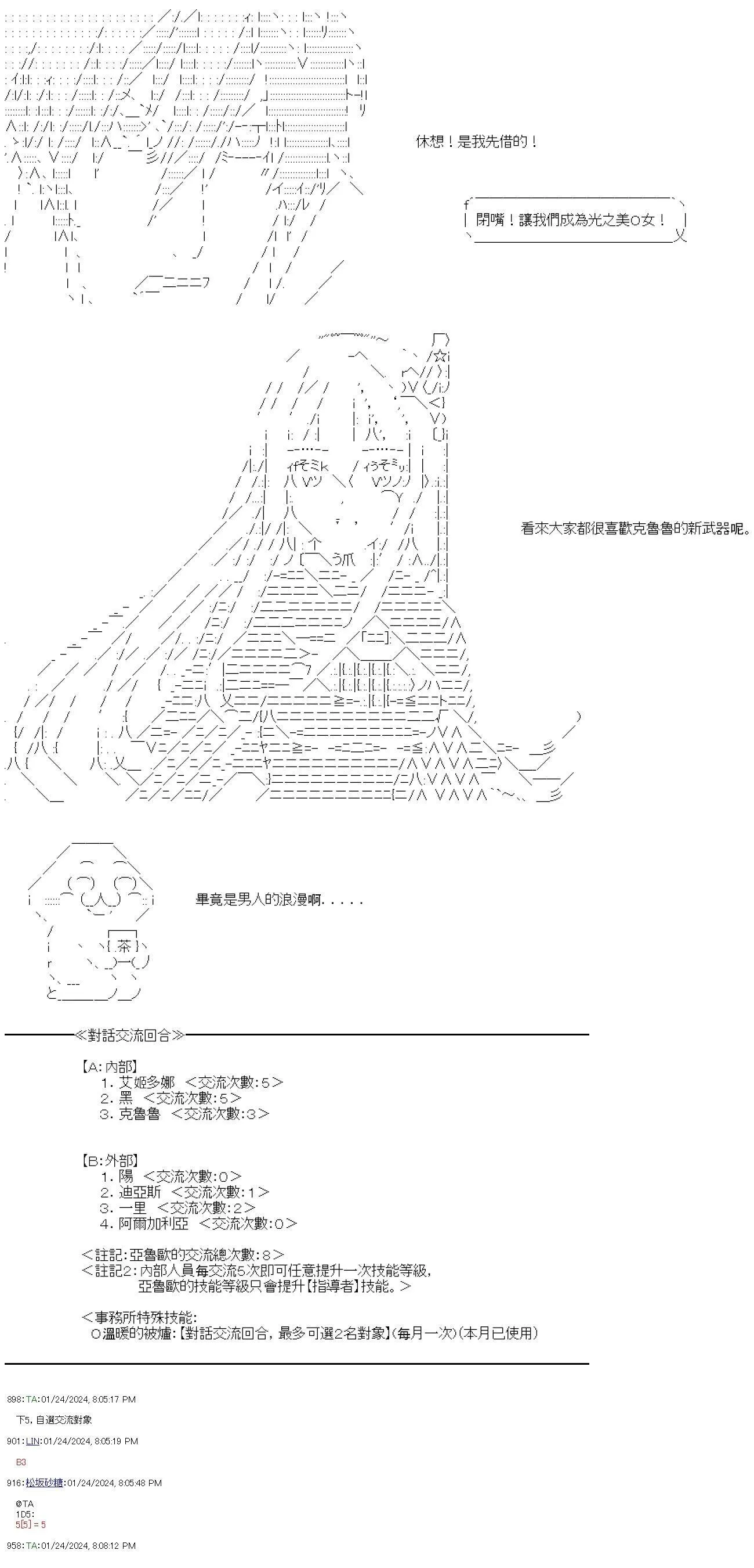 第39话 第19页
