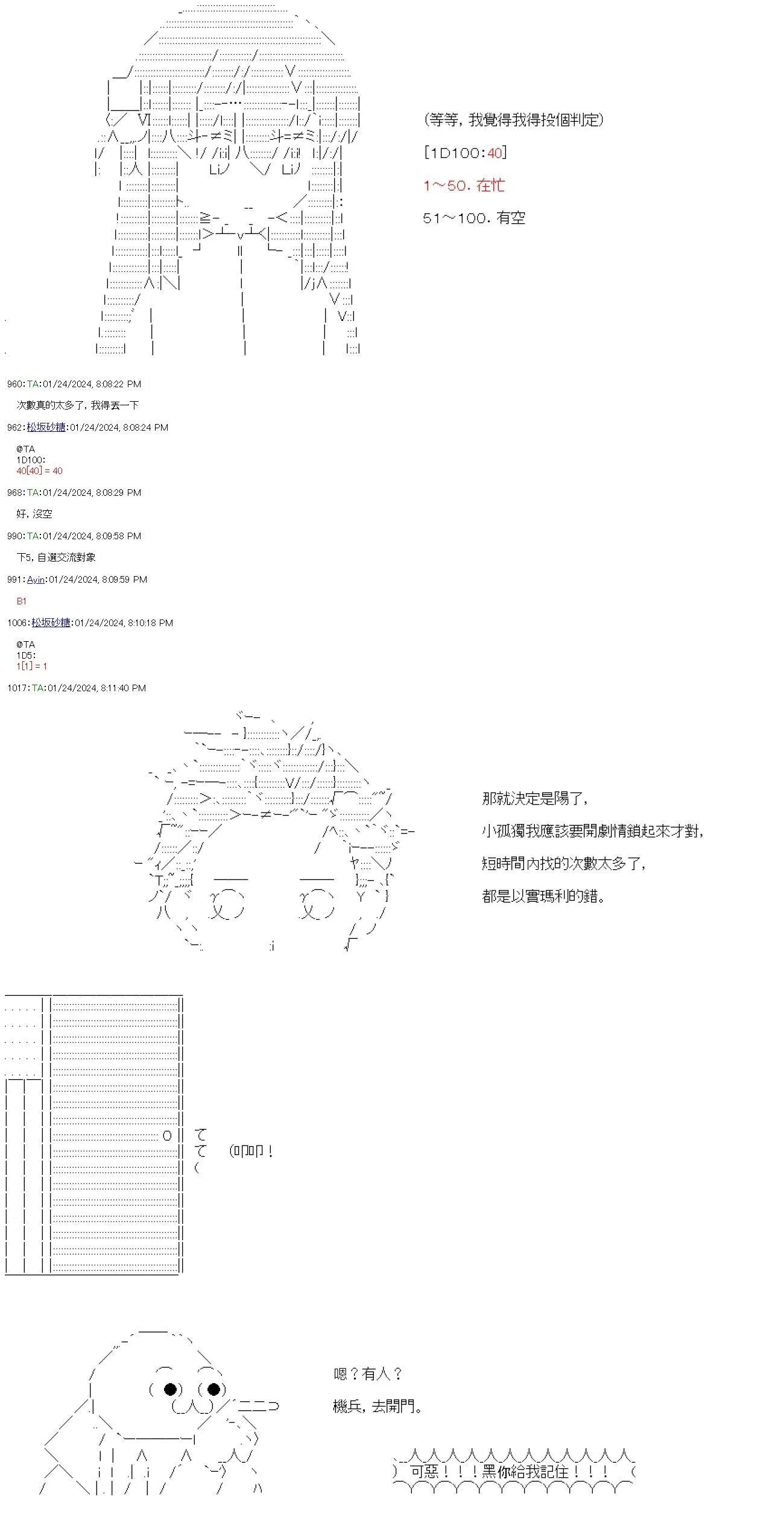 第39话 第20页