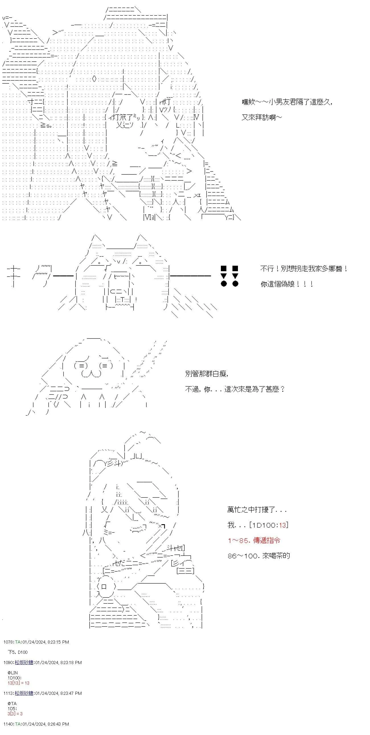 第39话 第22页