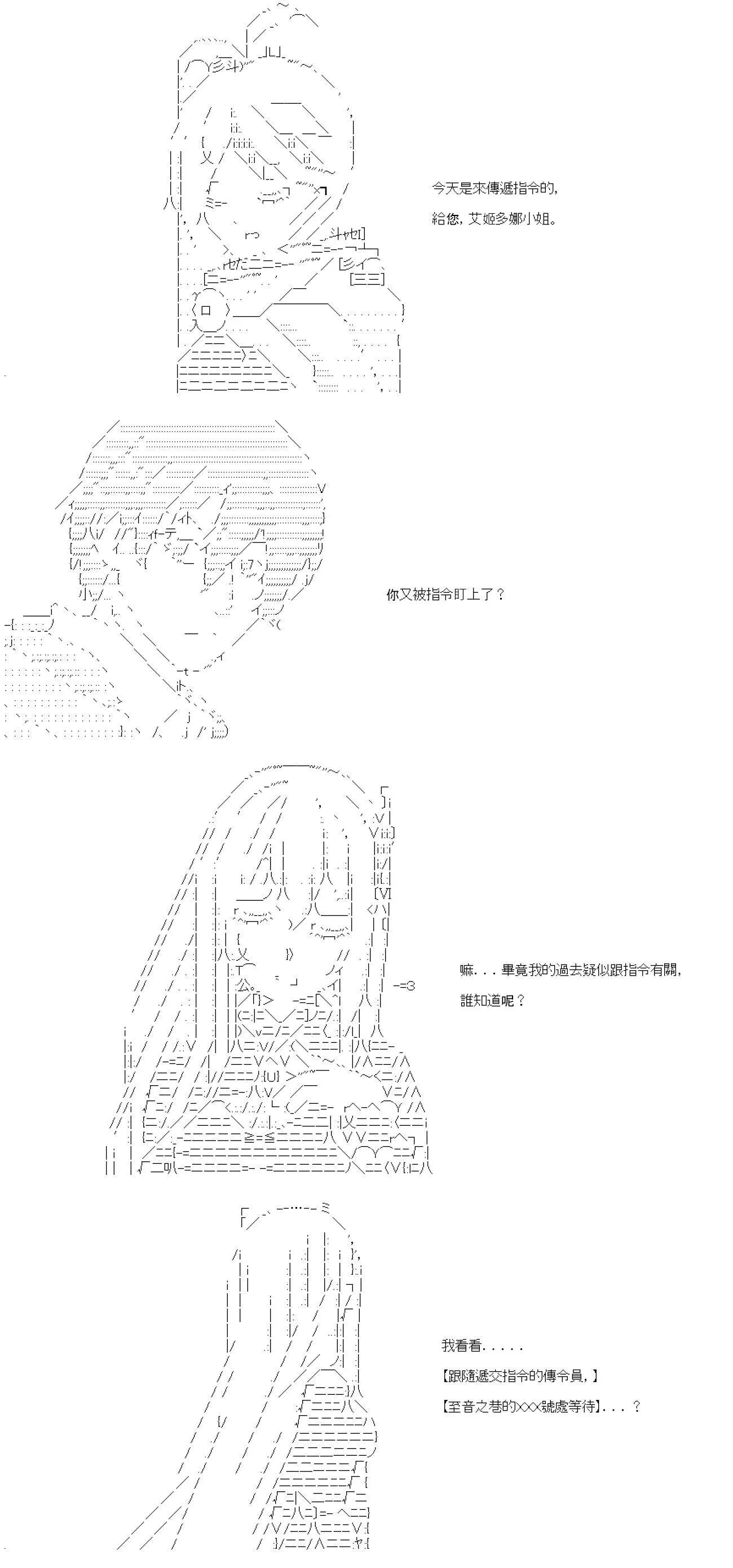 第39话 第23页