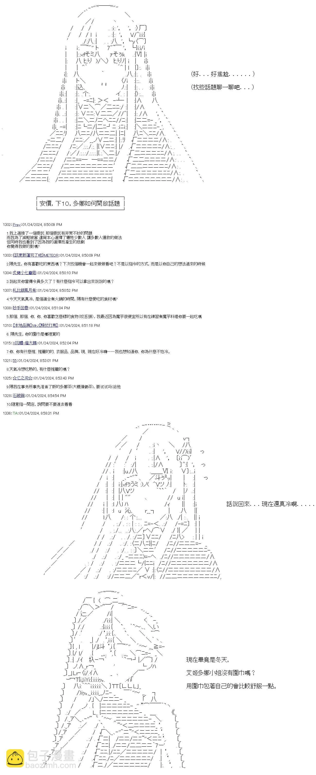 第39话 第26页