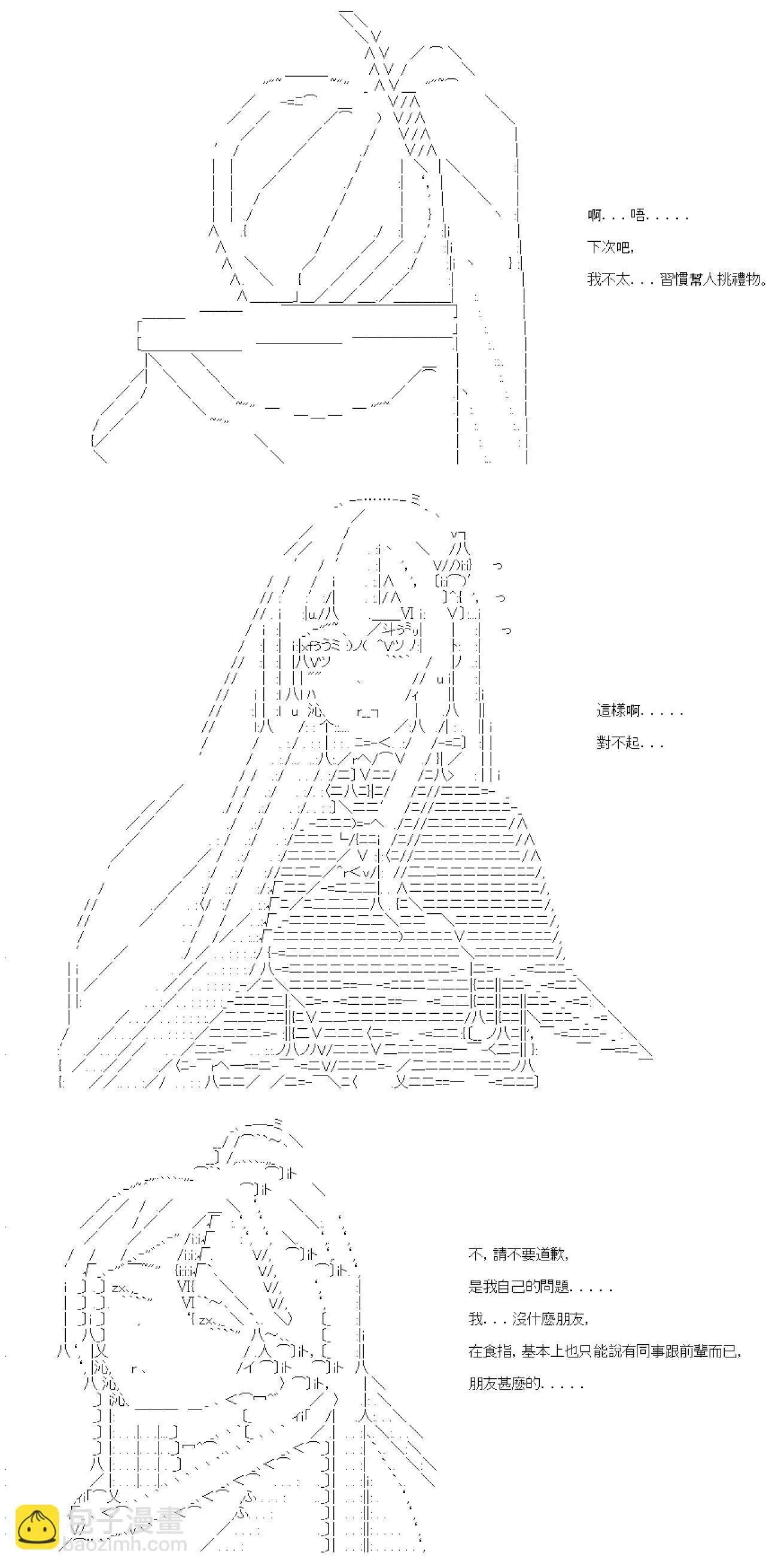 第39话 第29页
