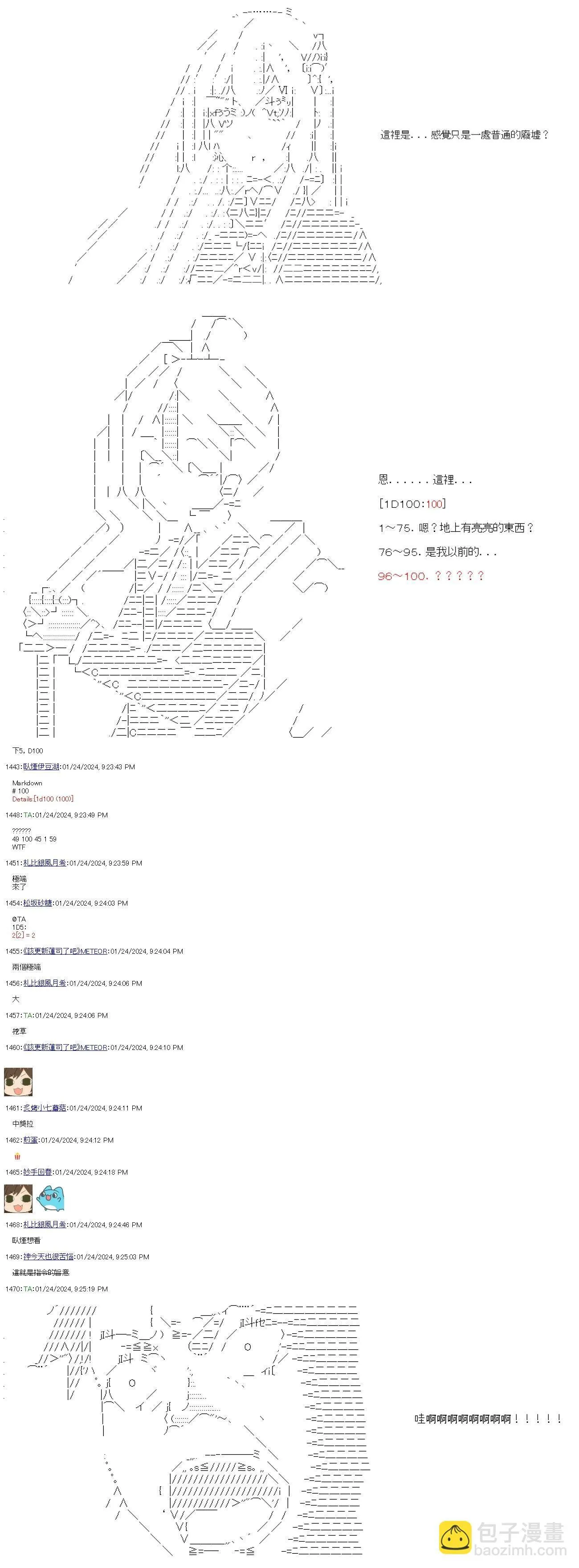第39话 第33页