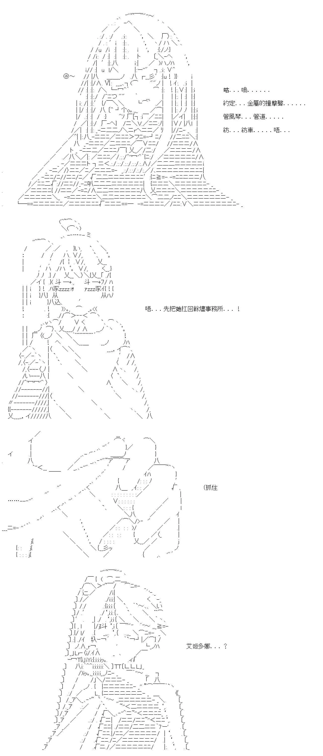 第39话 第36页