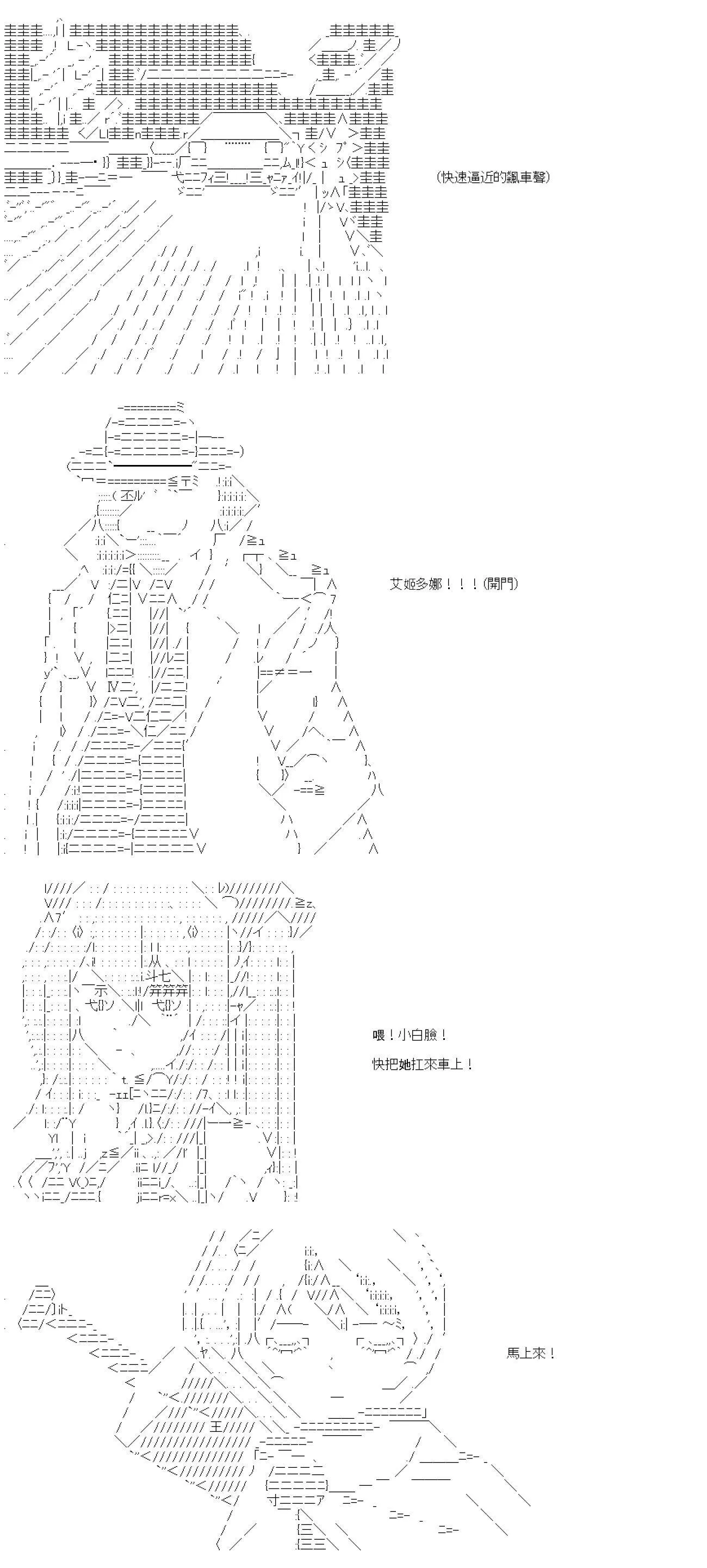 第39话 第38页