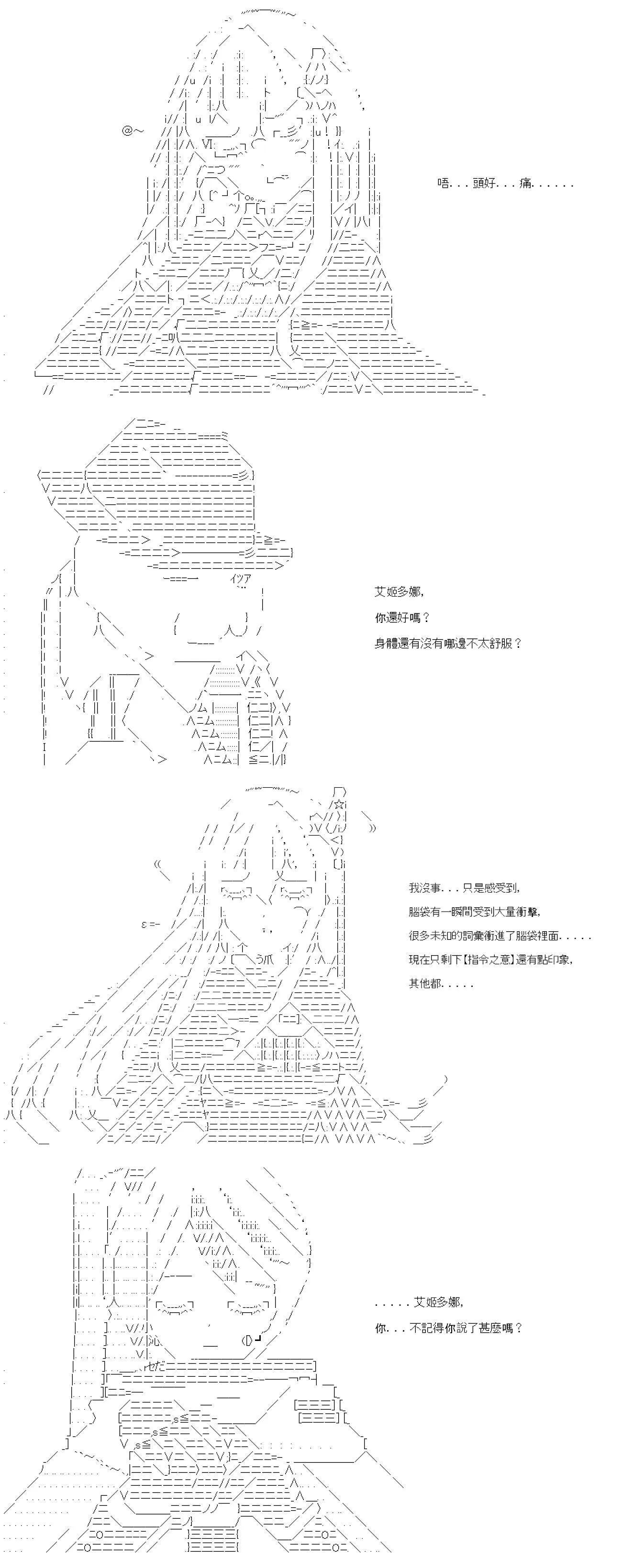 第39话 第40页
