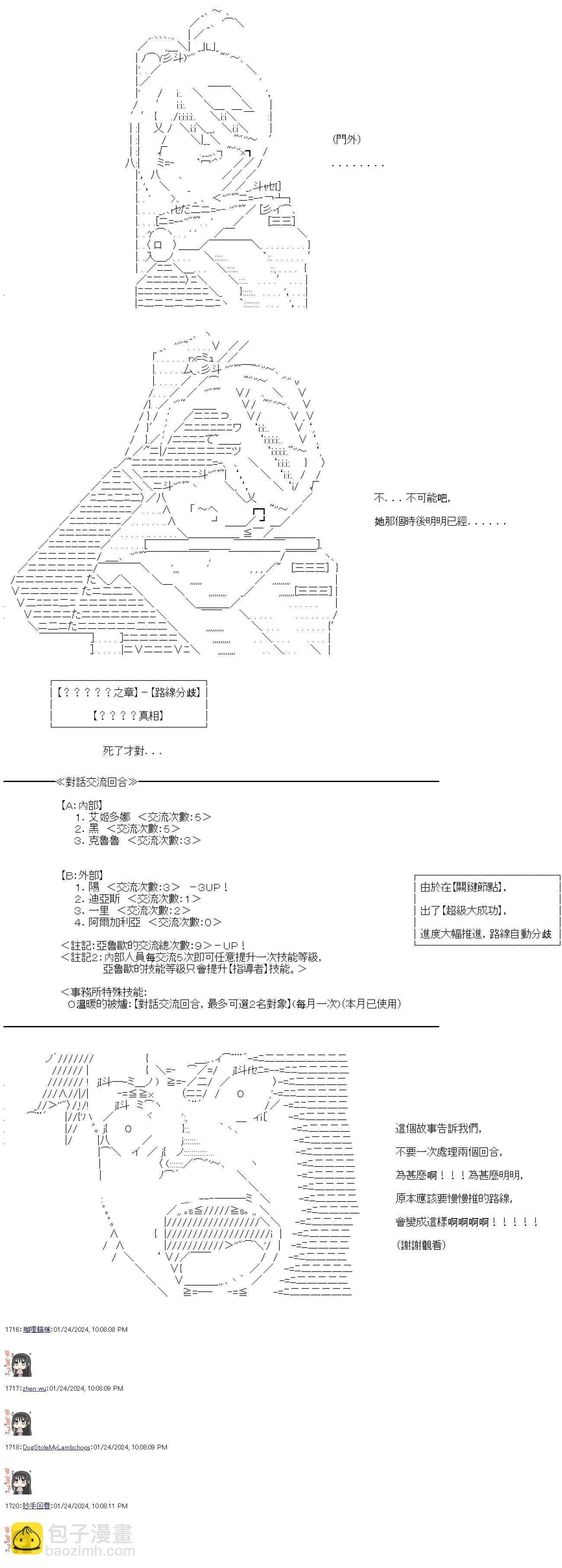 第39话 第43页