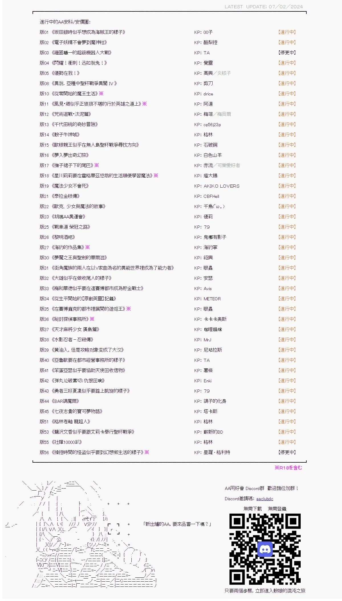 第39话 第44页