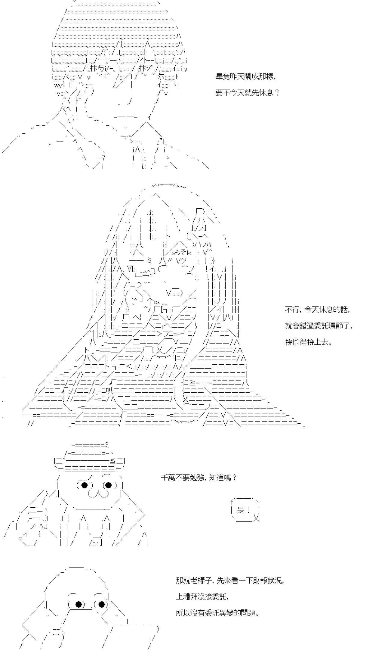 第39话 第48页