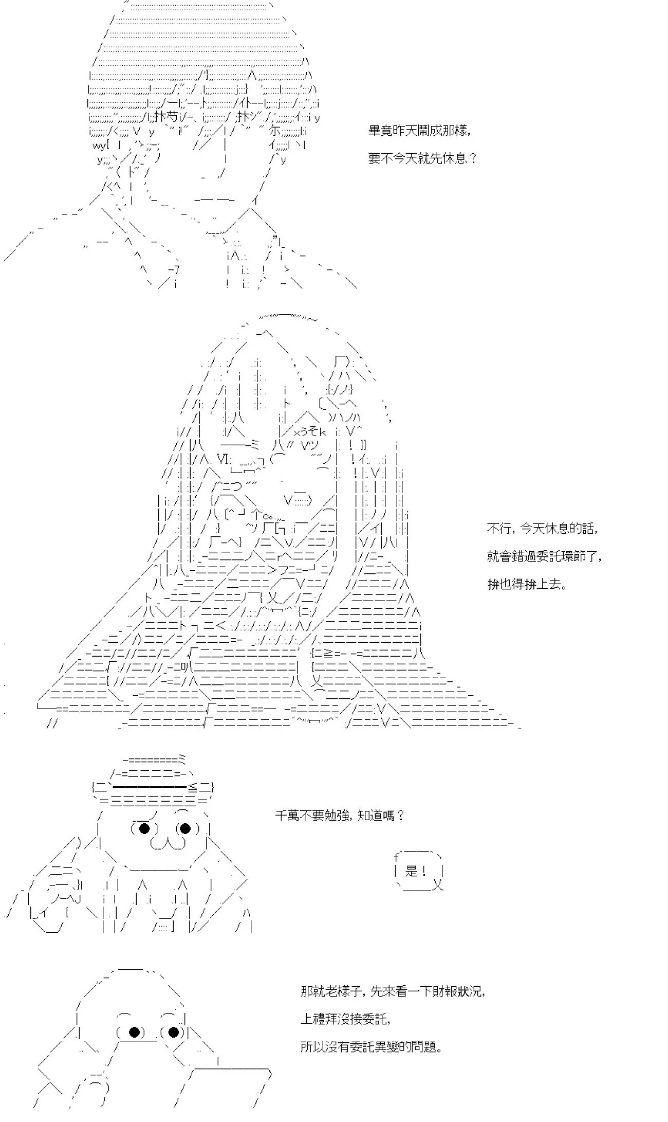 第40话 第2页