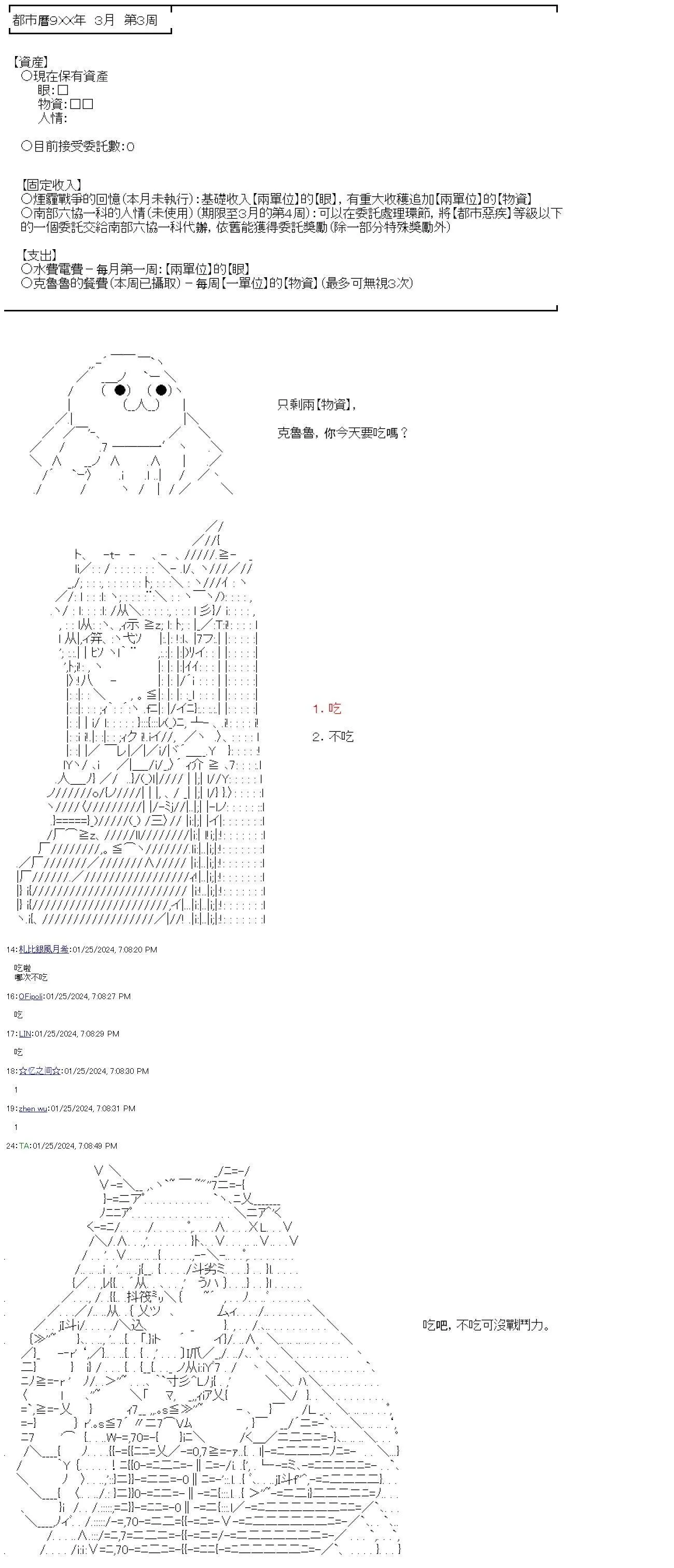 第40话 第3页