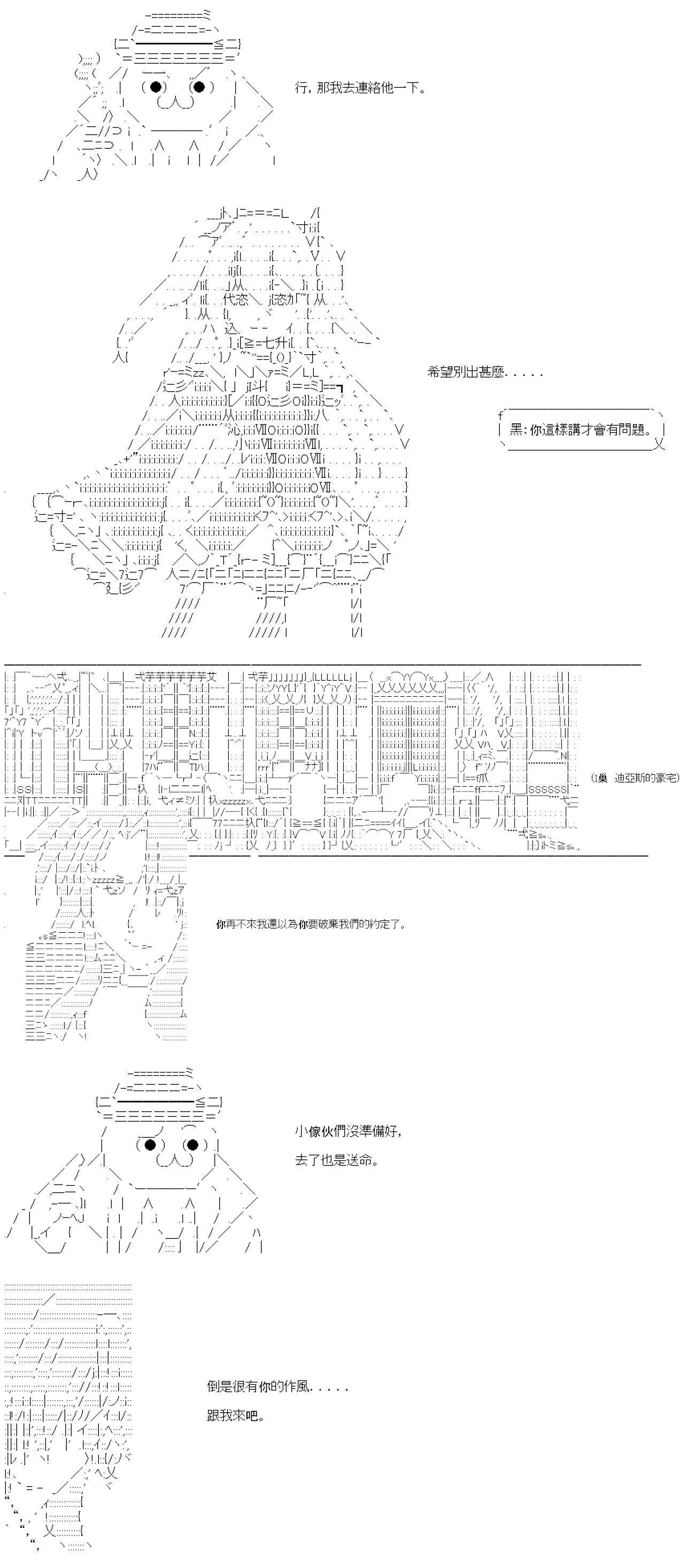 第40话 第5页
