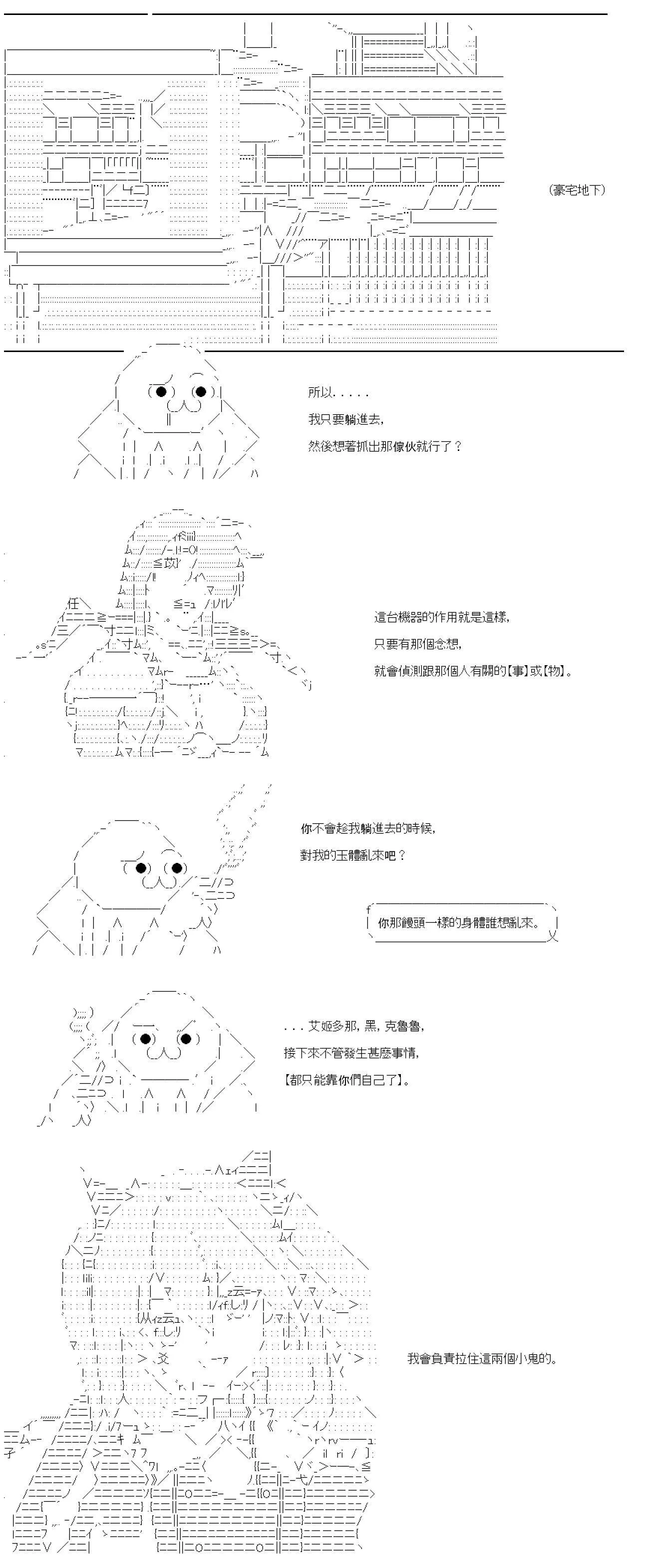 第40话 第6页