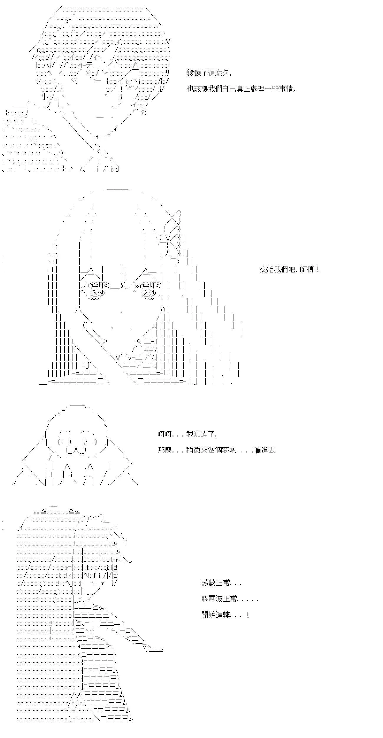 第40话 第7页