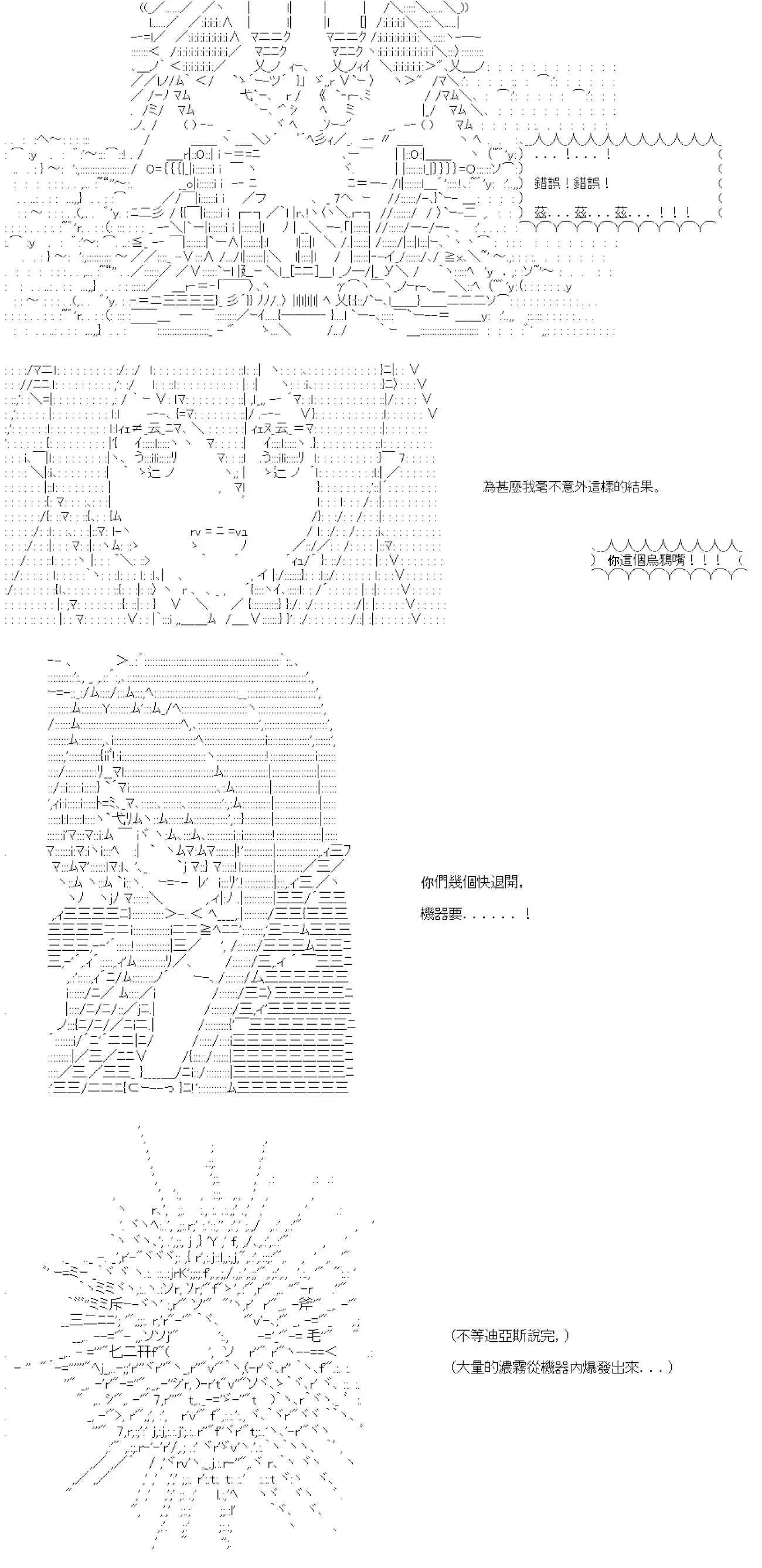 第40话 第8页