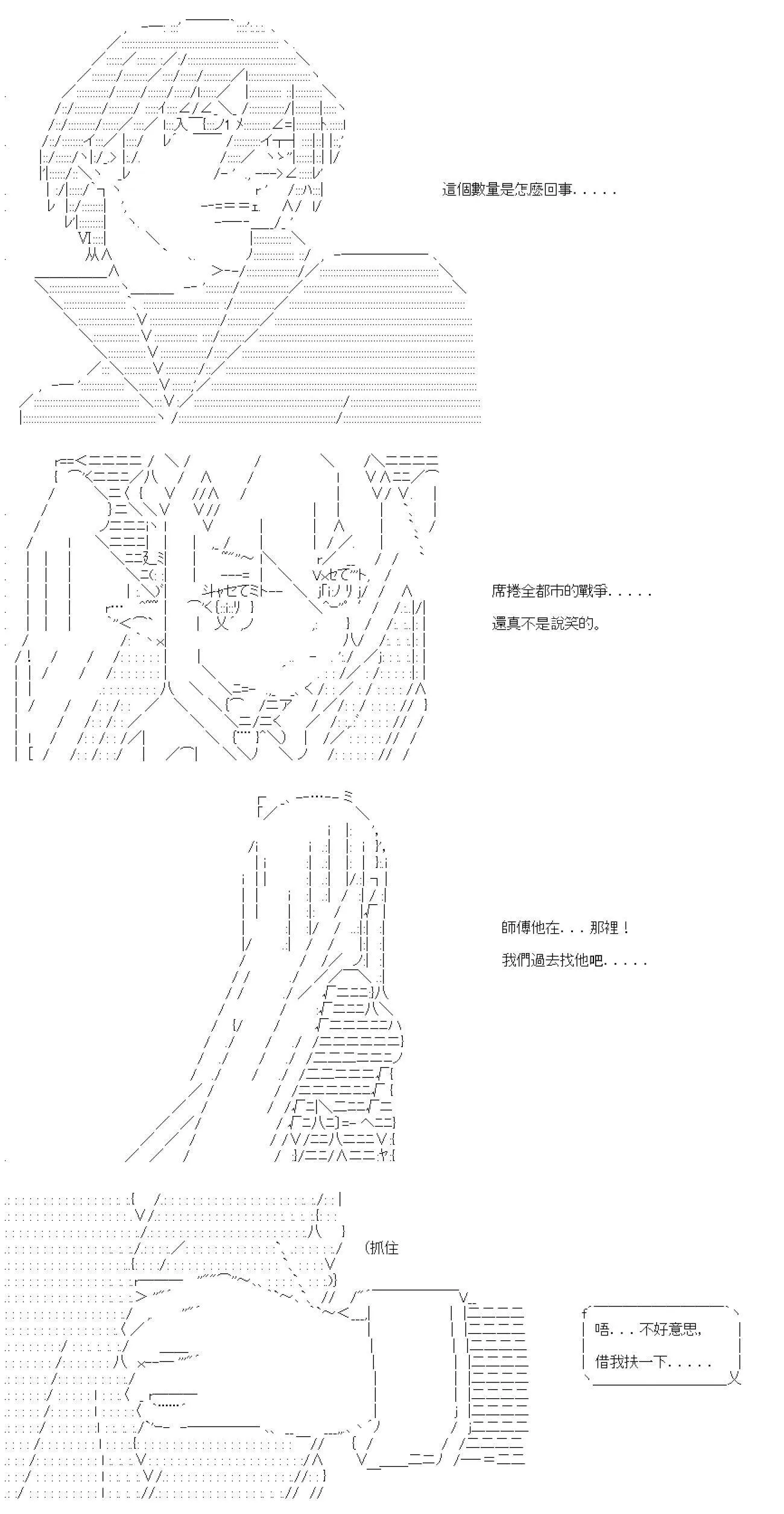 第40话 第18页