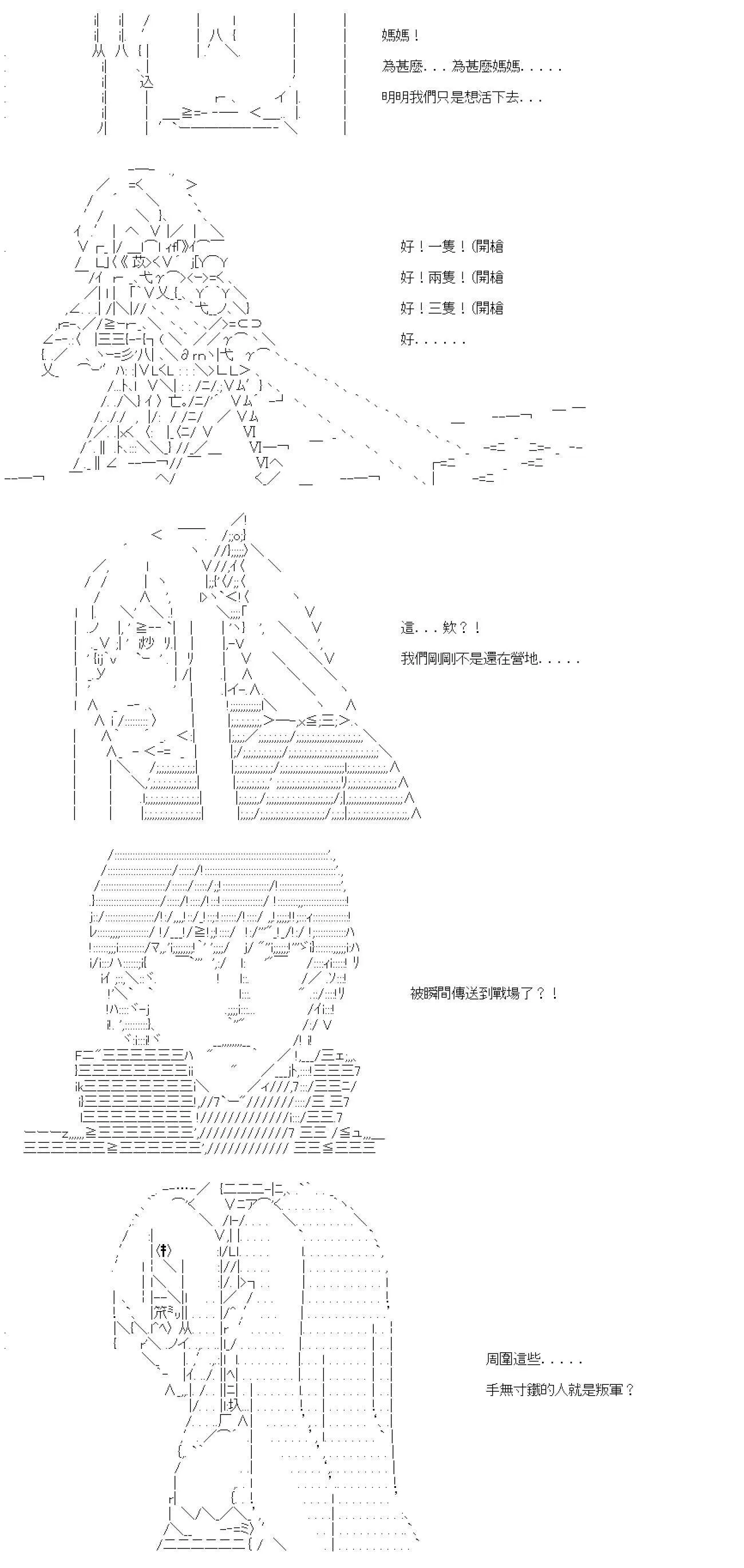 第40话 第26页