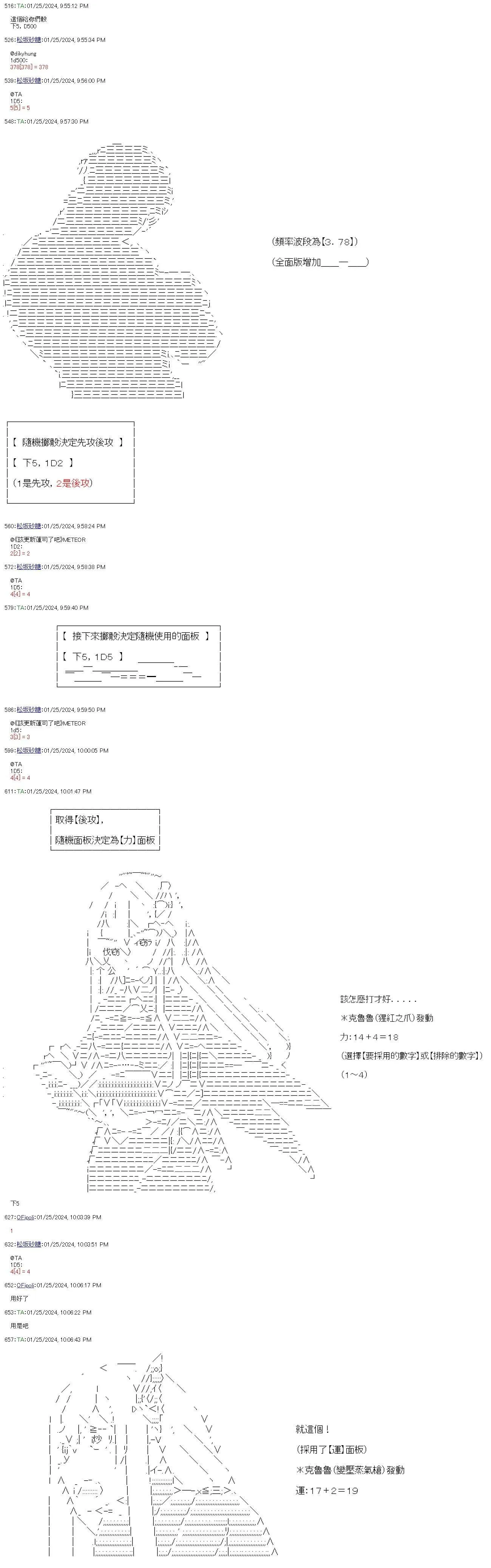 第40话 第33页