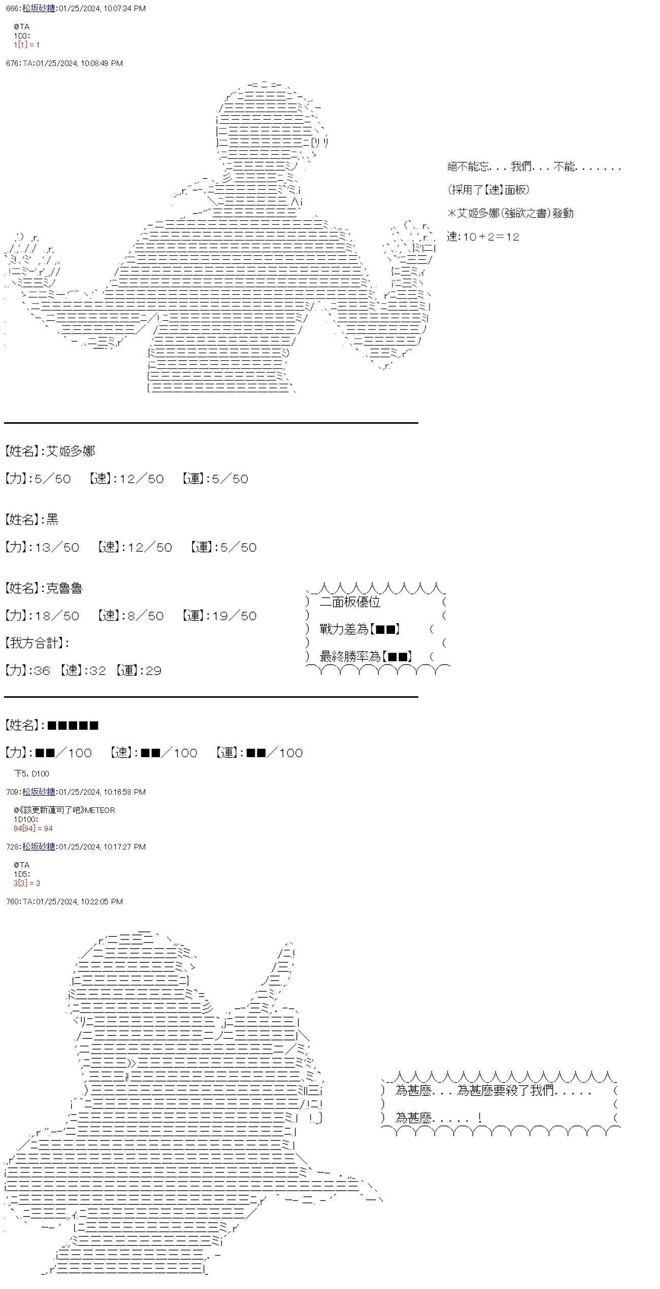 第40话 第34页