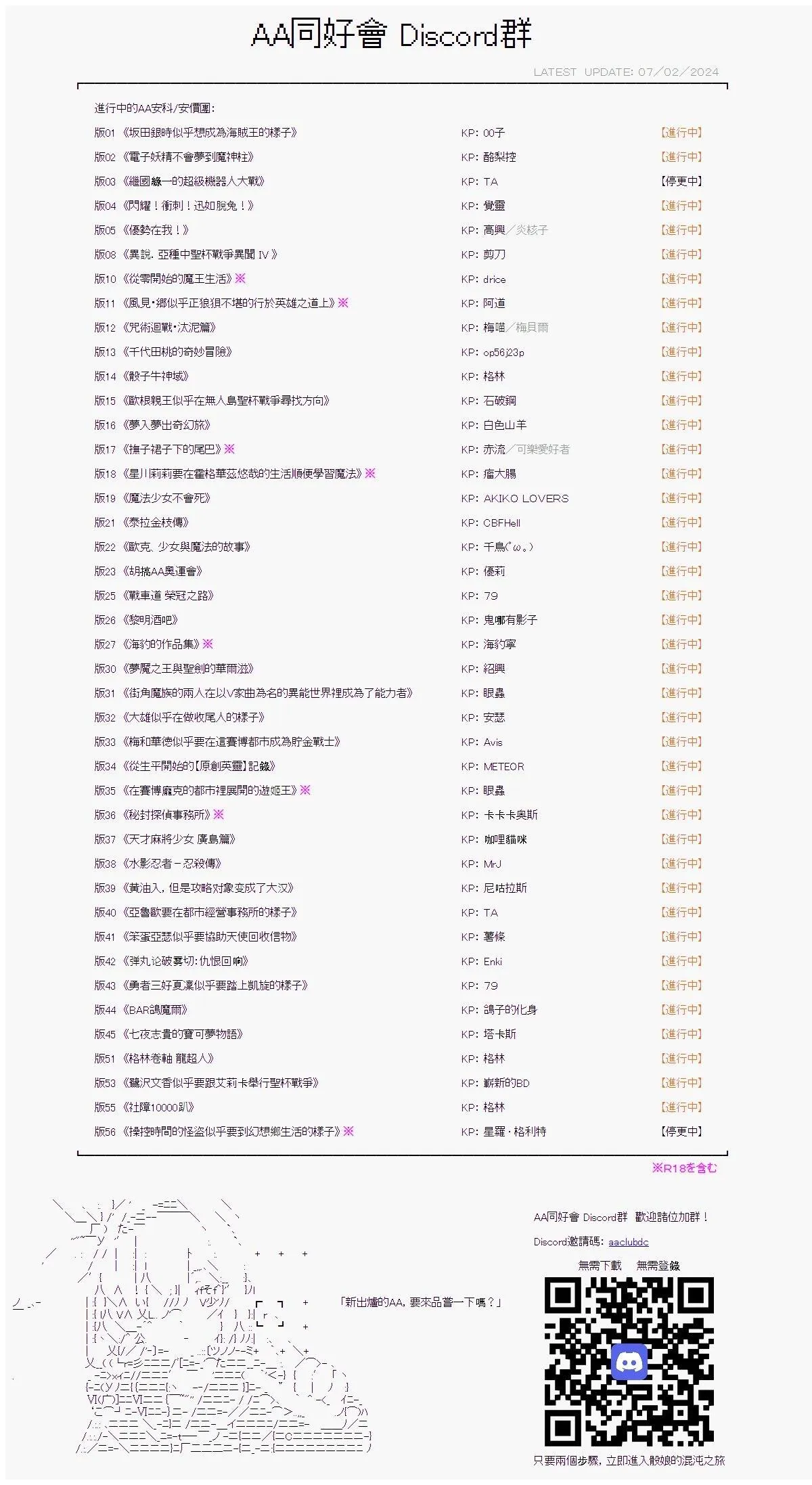 第40话 第37页