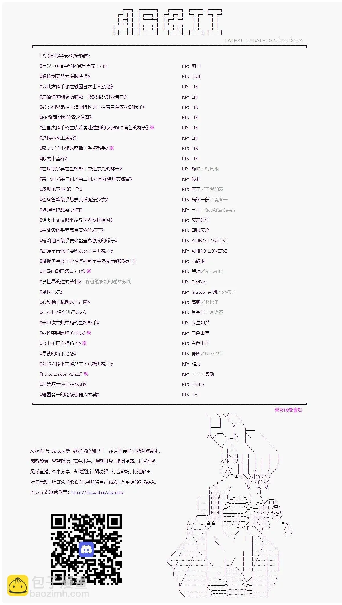第40话 第38页