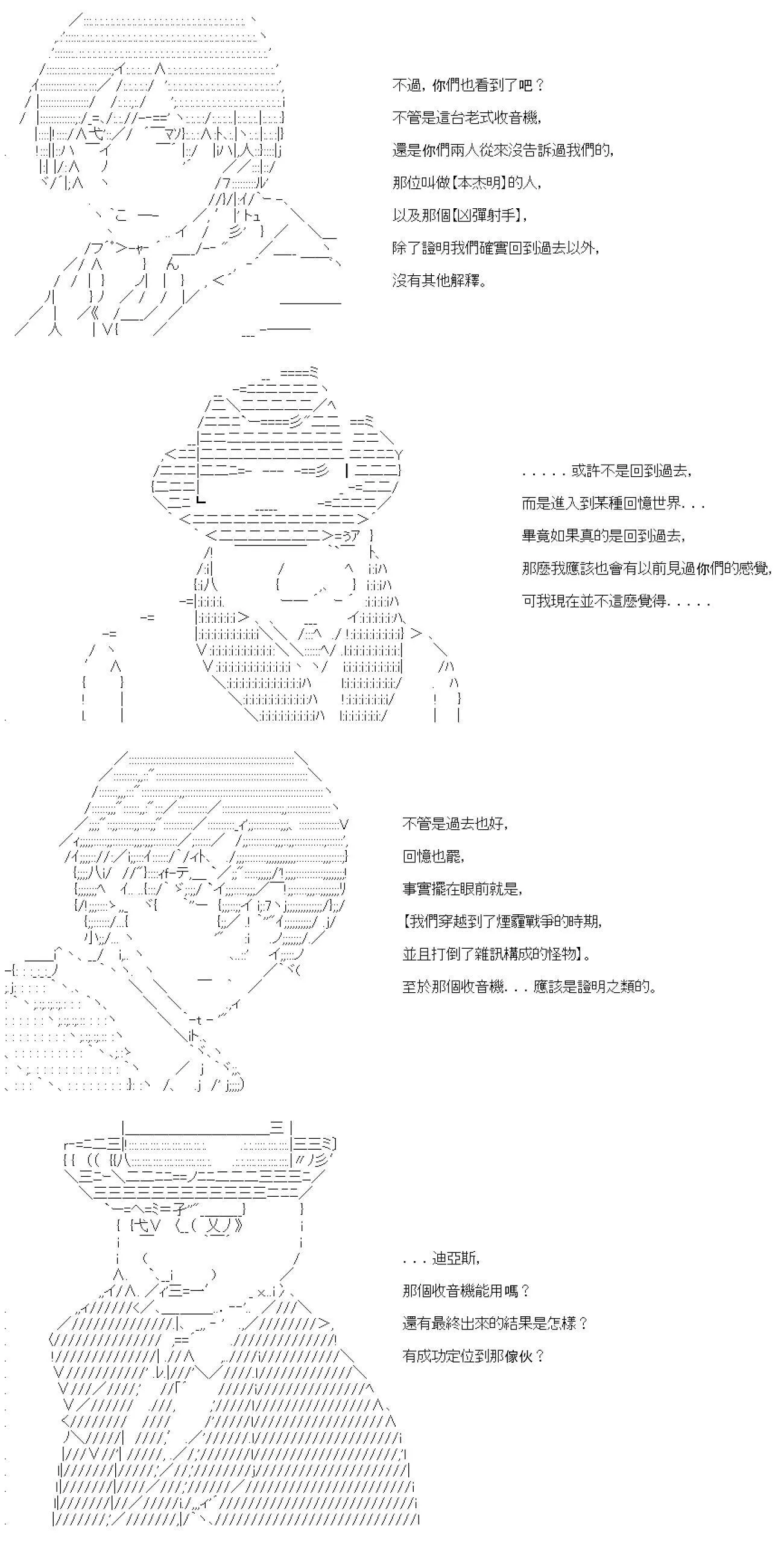 第41话 第6页
