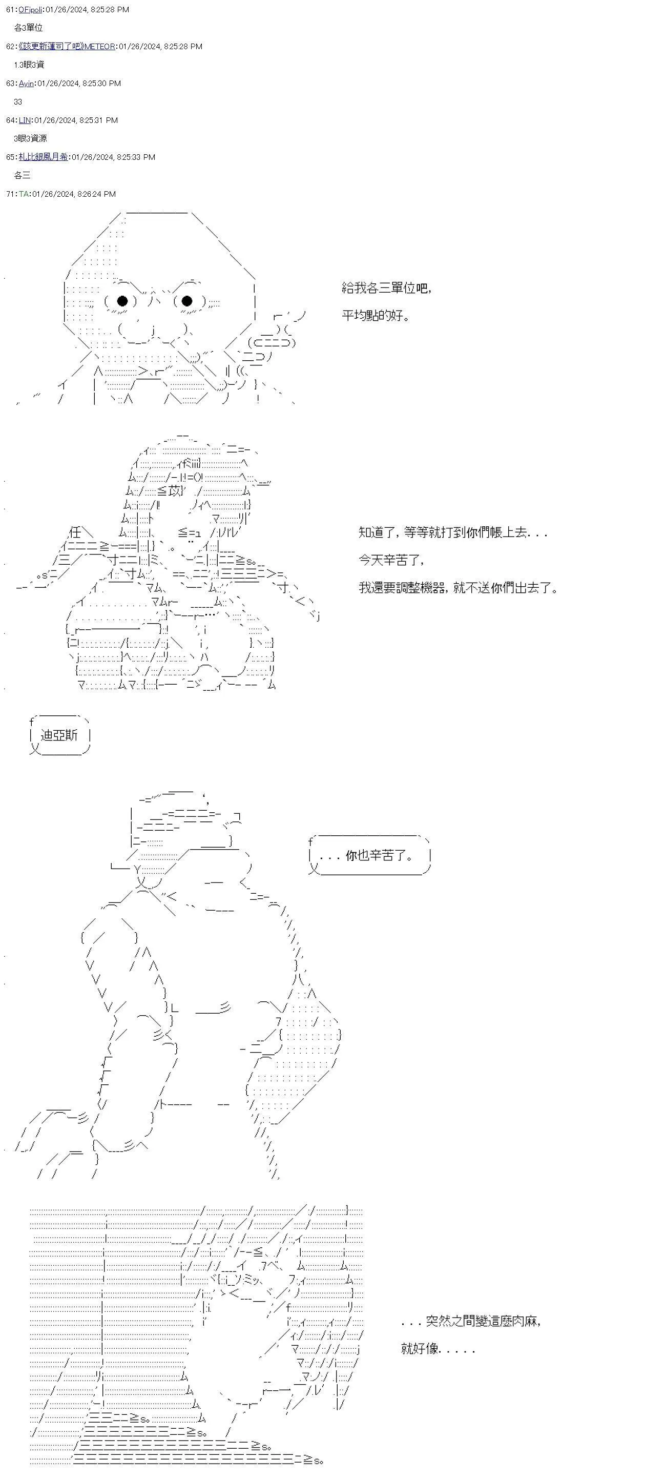 第41话 第8页