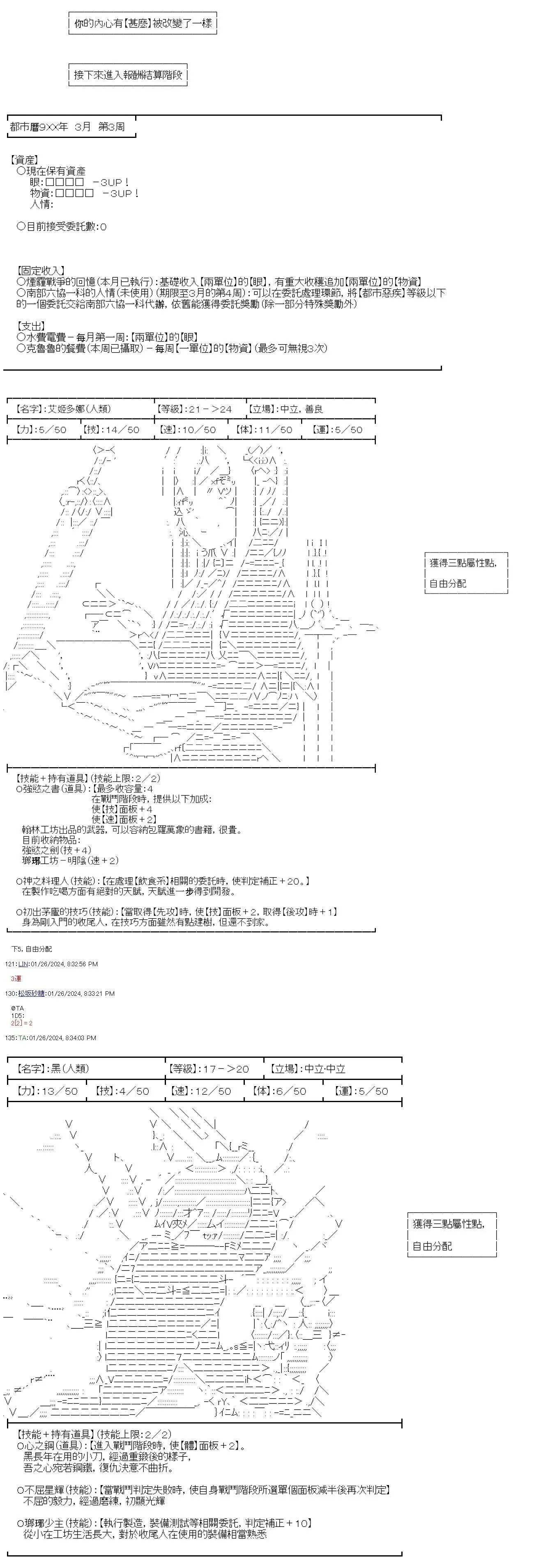 第41话 第9页