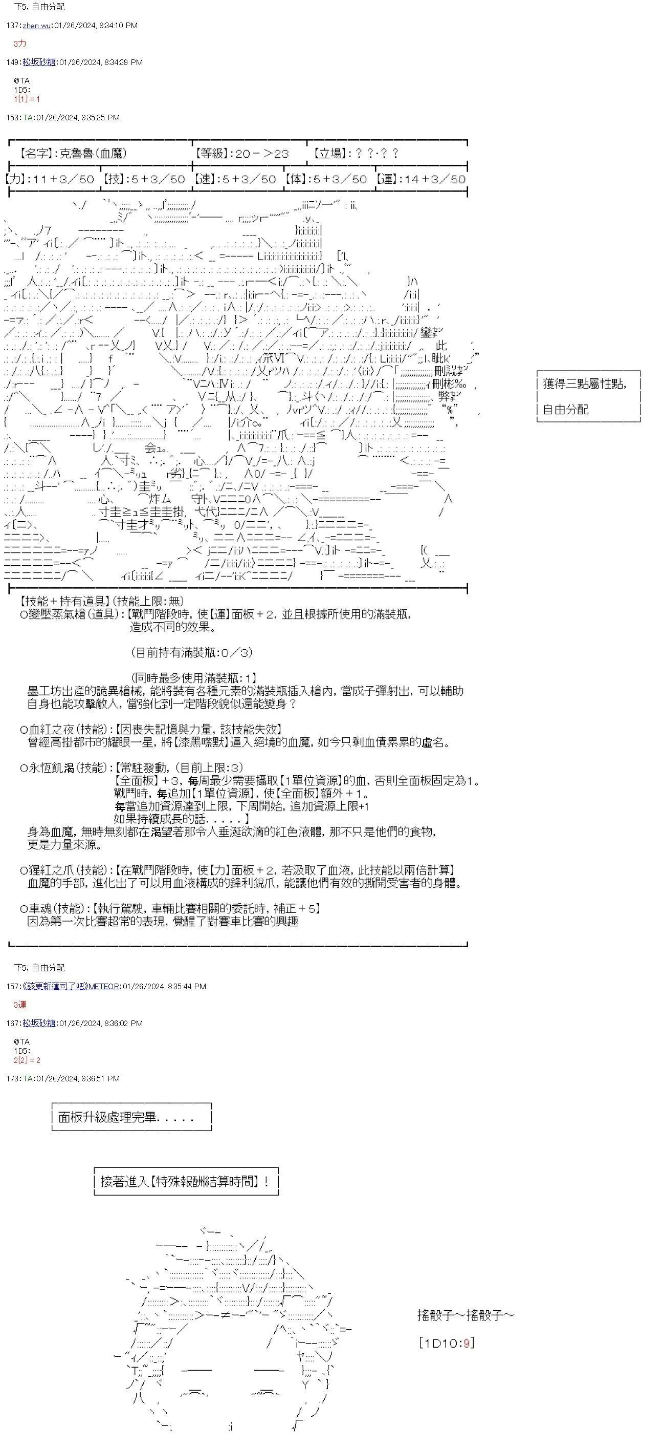 第41话 第10页