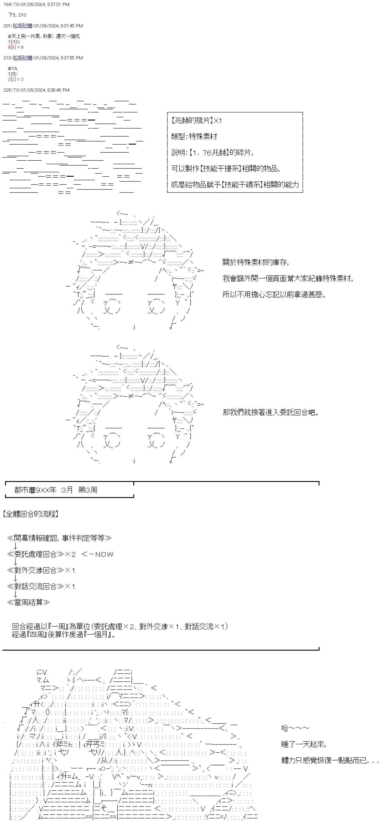 第41话 第11页