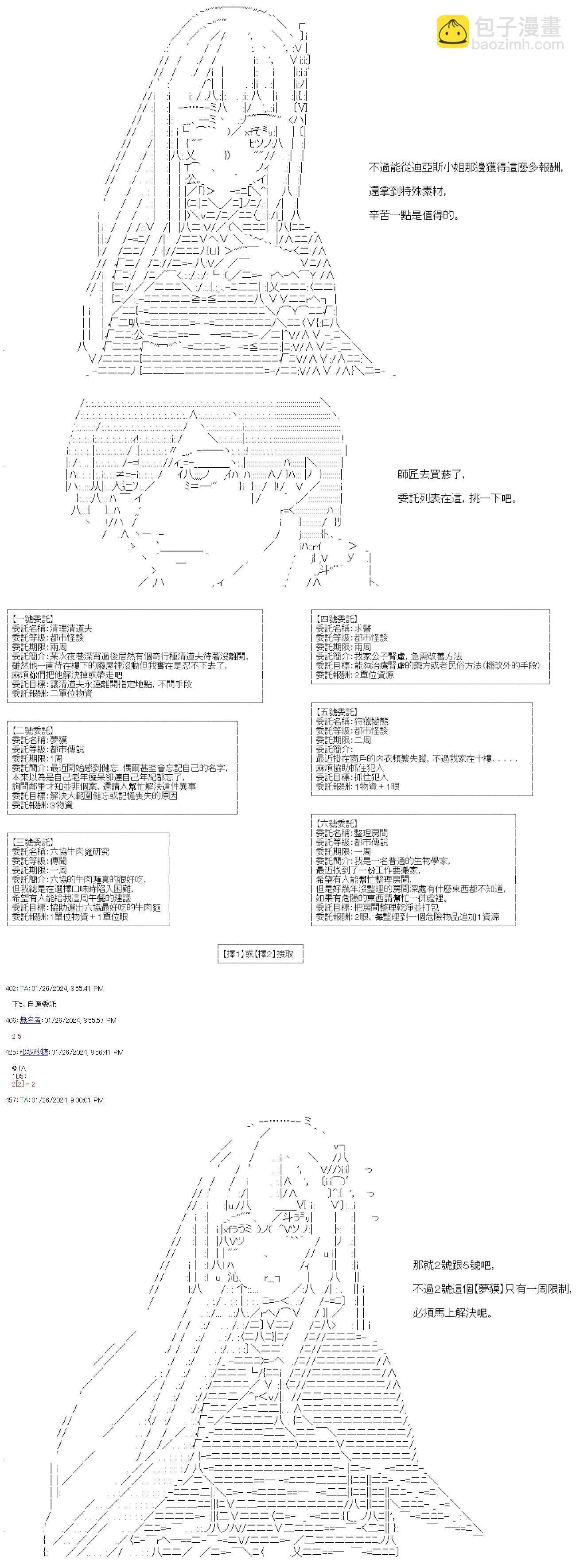 第41话 第12页