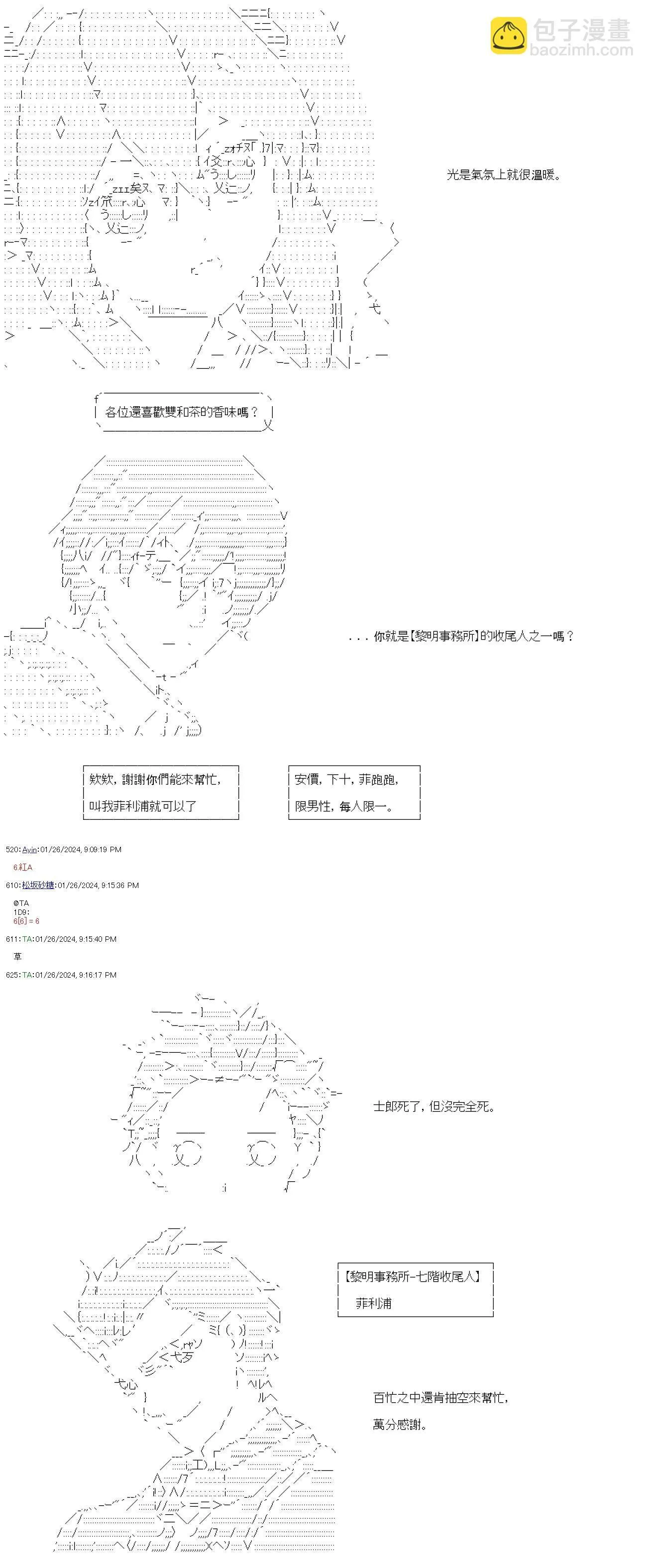 第41话 第14页