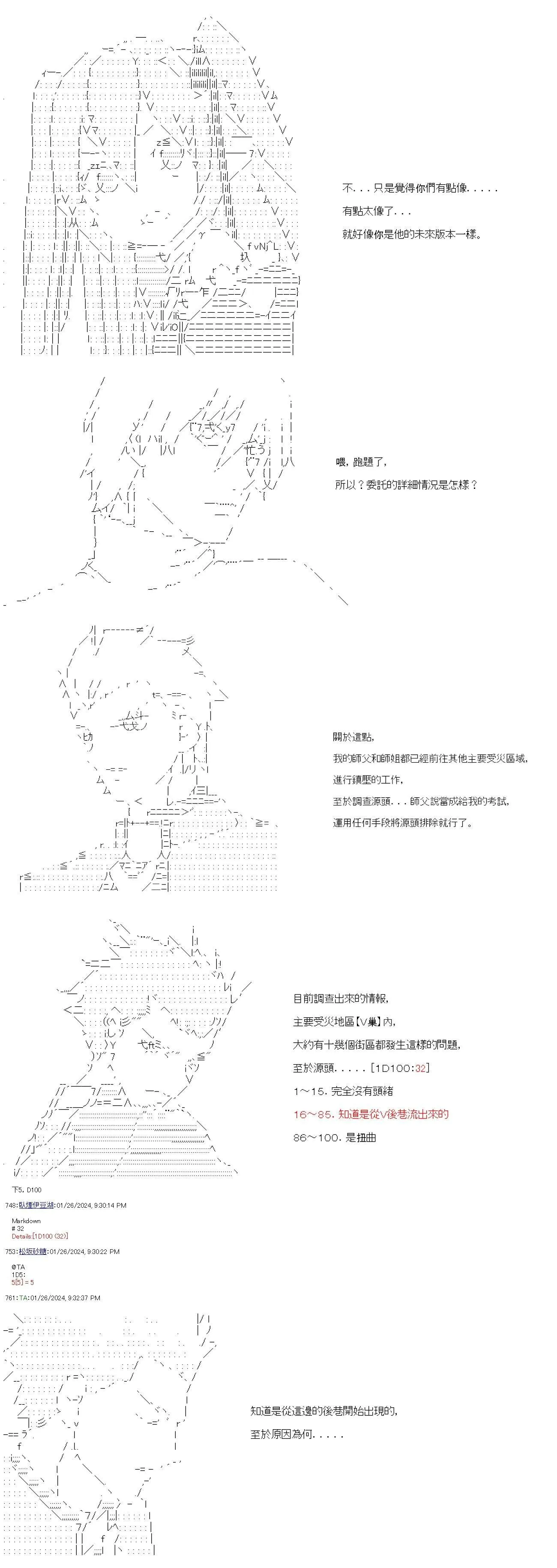 第41话 第16页